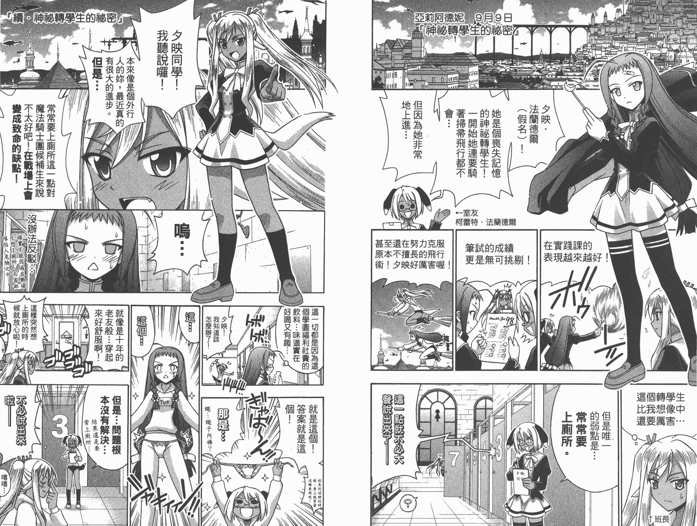 魔法老师第23卷图