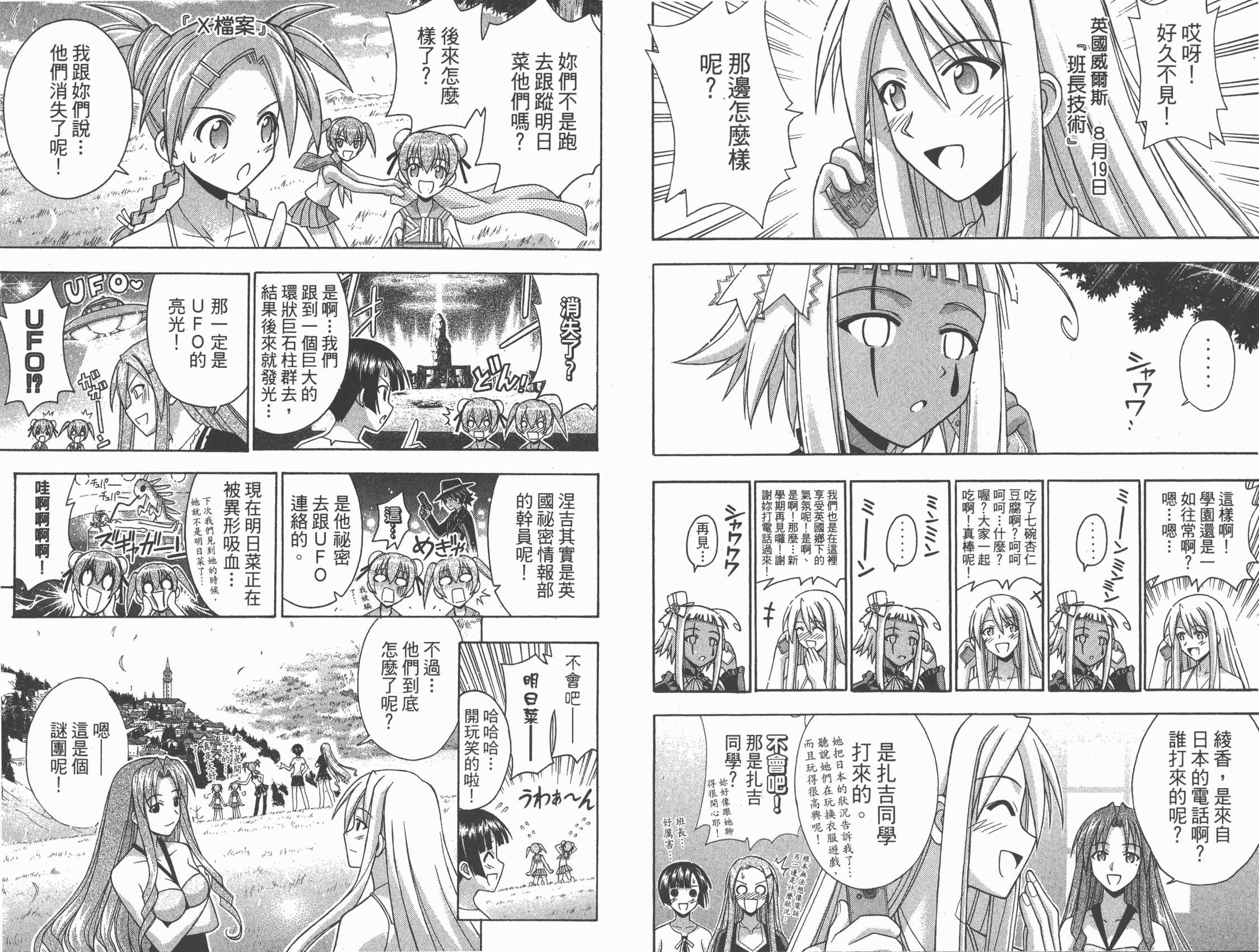 魔法老师第23卷图