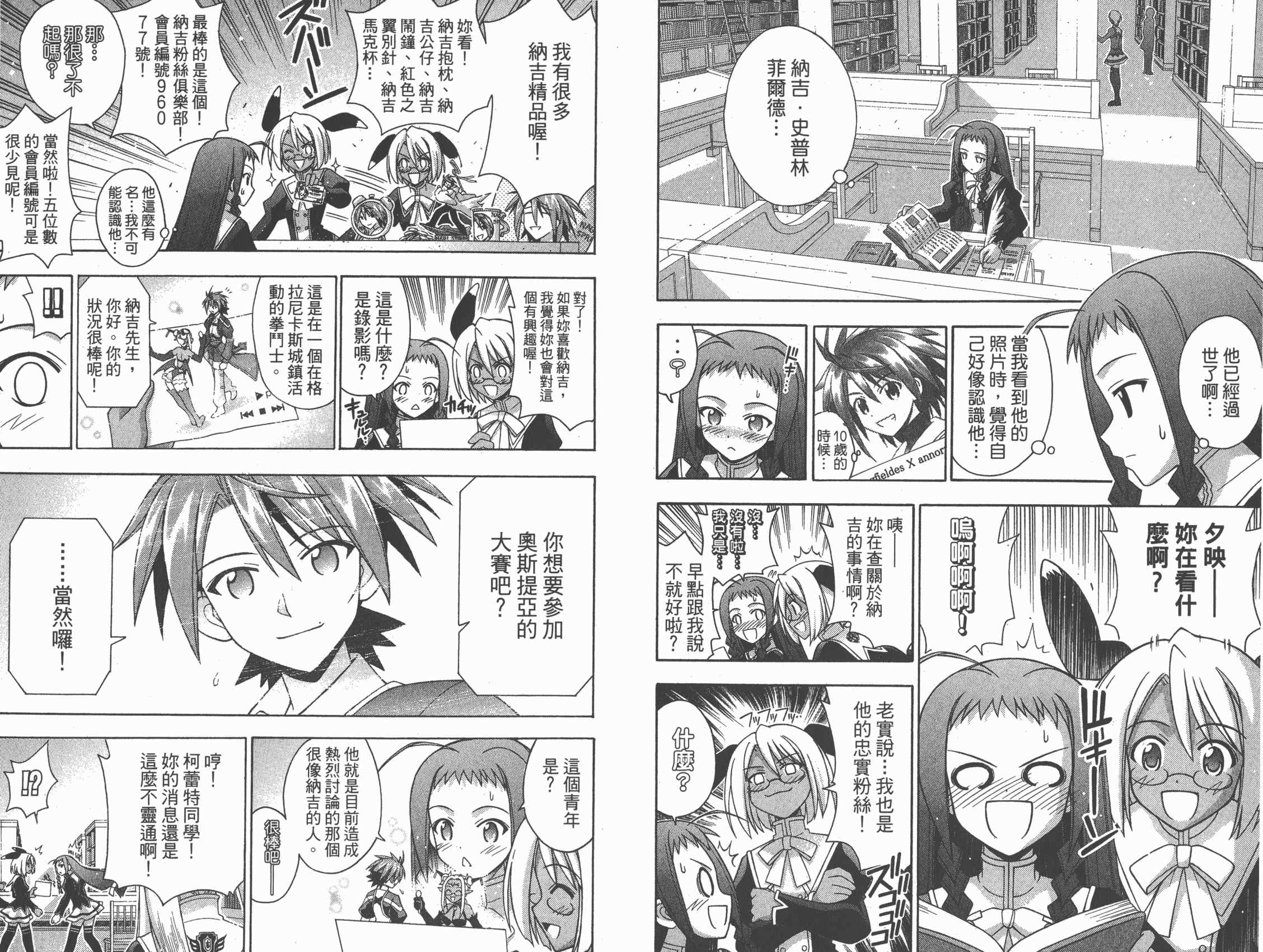 魔法老师第23卷图