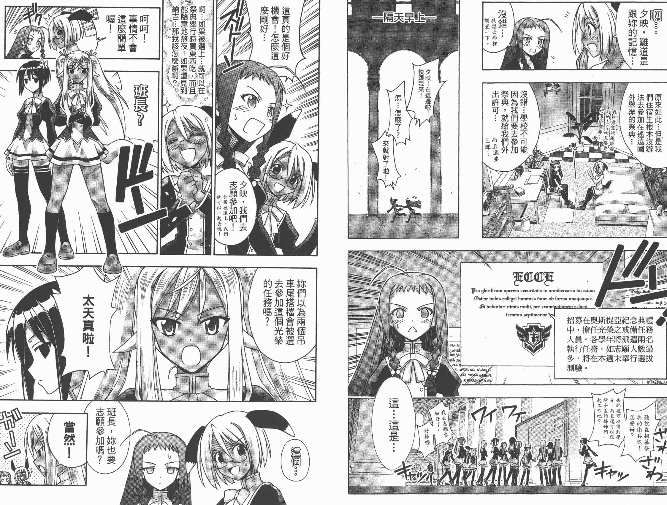 魔法老师第23卷图