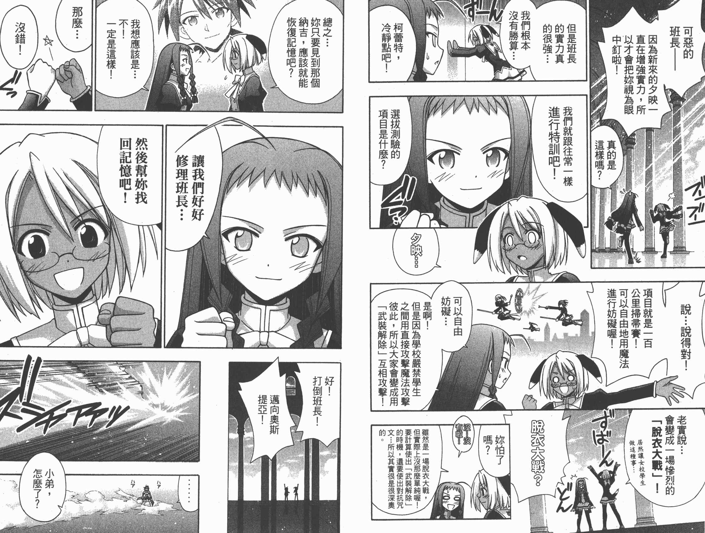 魔法老师第23卷图