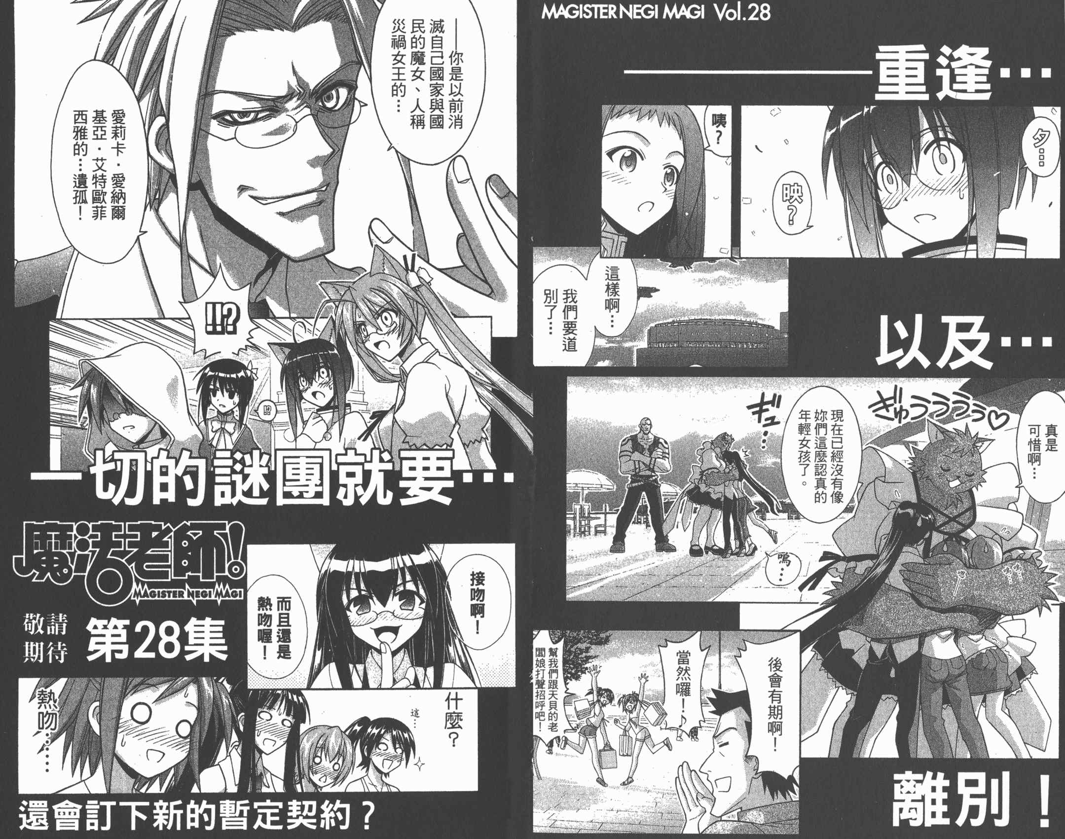 魔法老师第27卷图