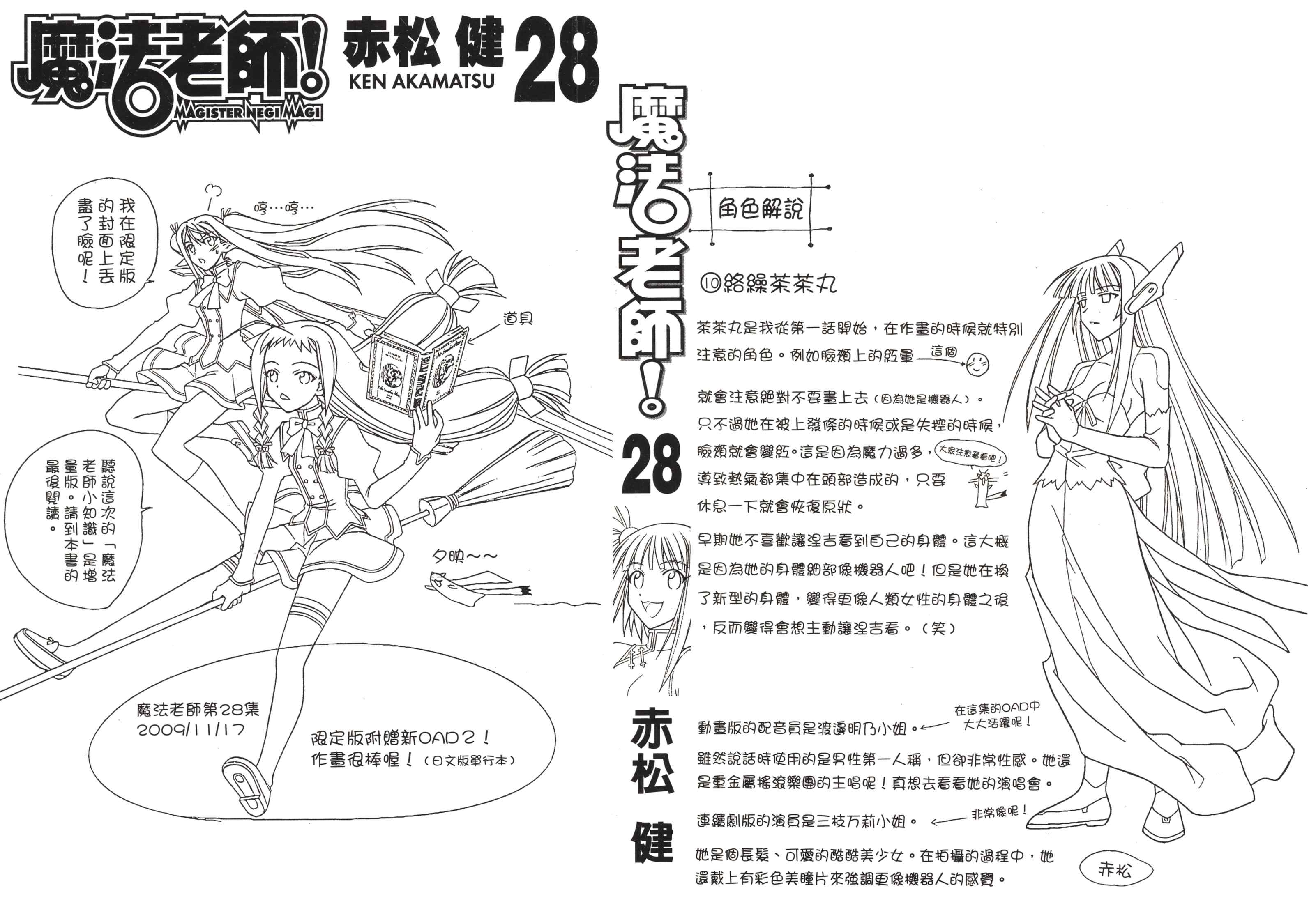 魔法老师第28卷图