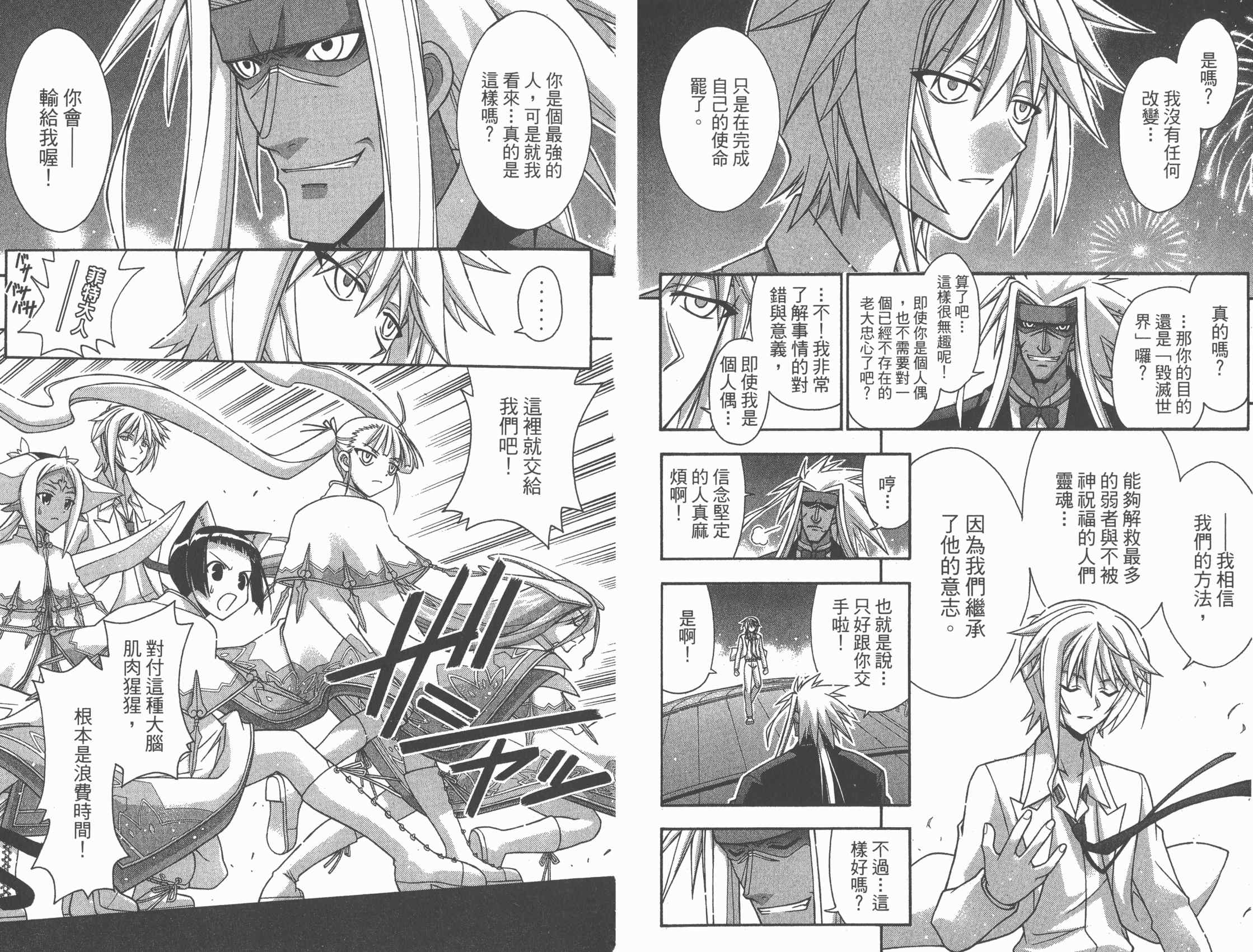 魔法老师第29卷图