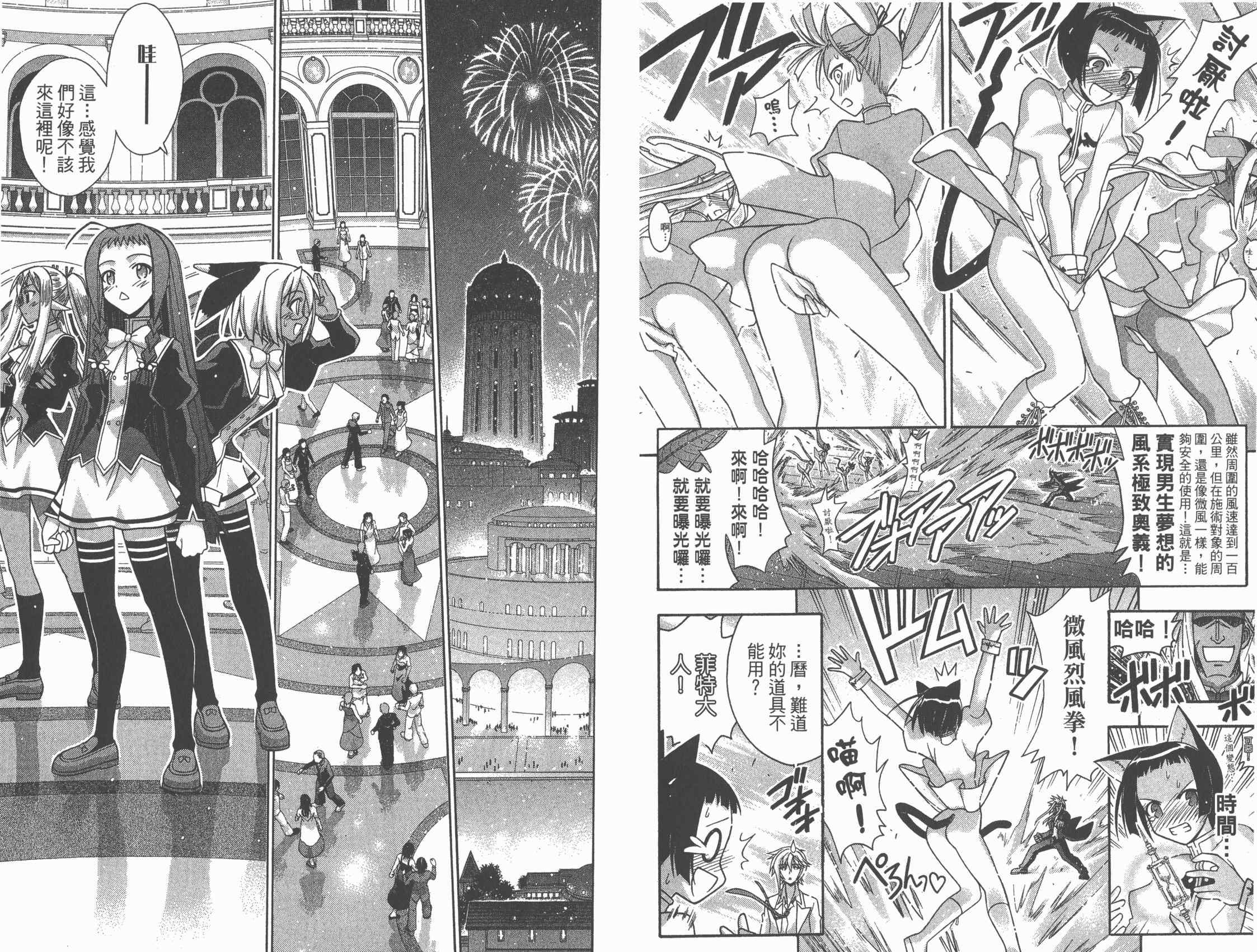 魔法老师第29卷图