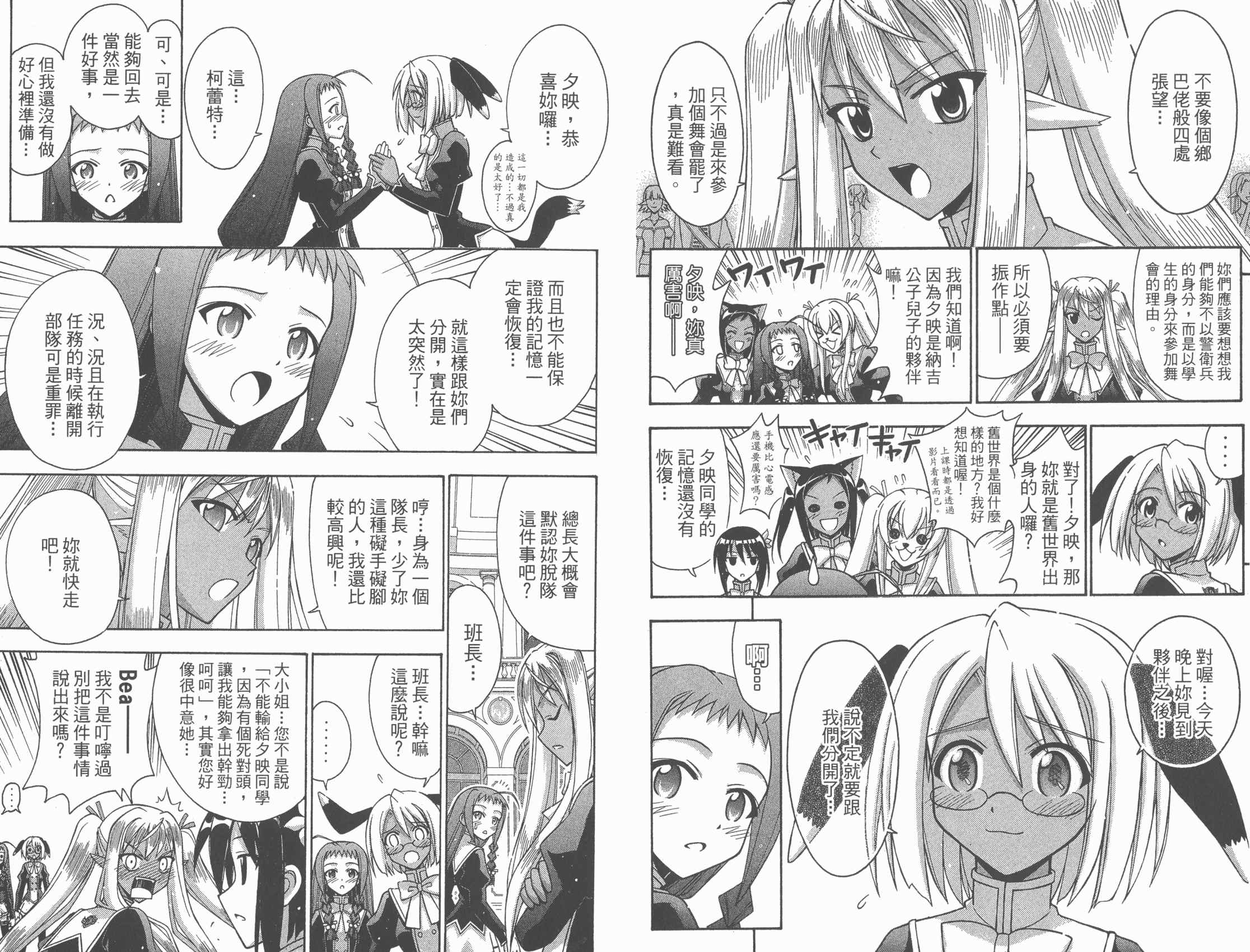 魔法老师第29卷图