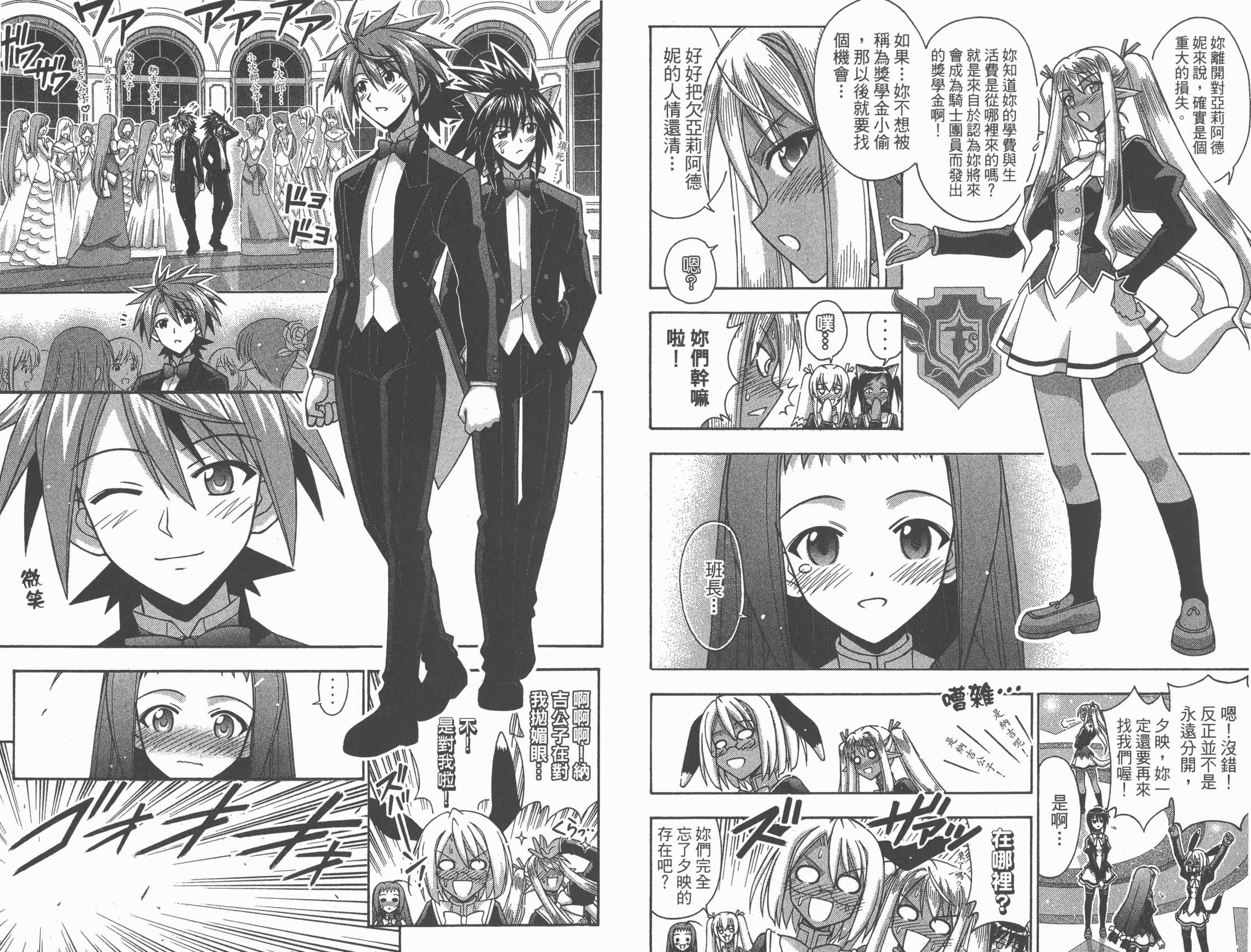 魔法老师第29卷图