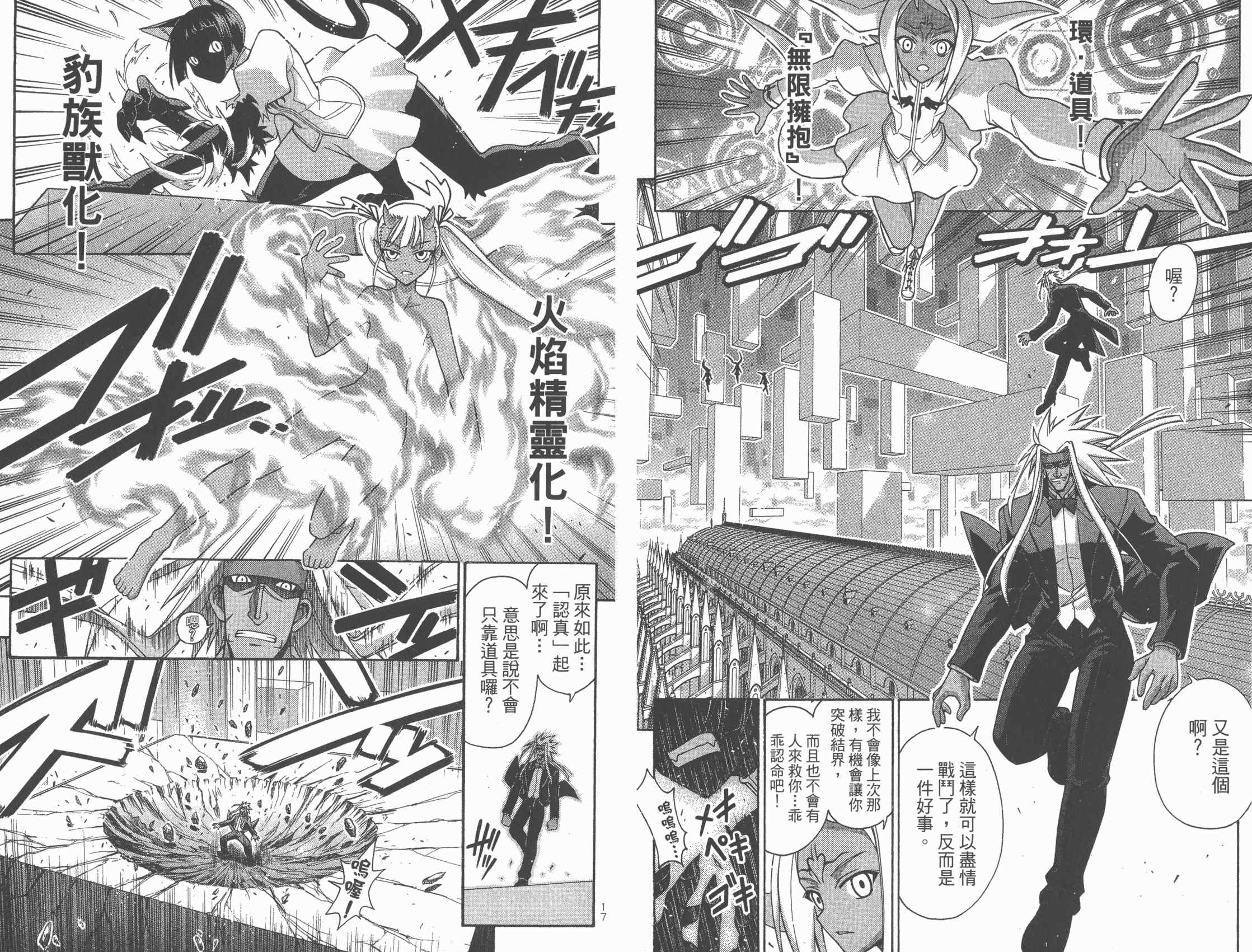 魔法老师第29卷图