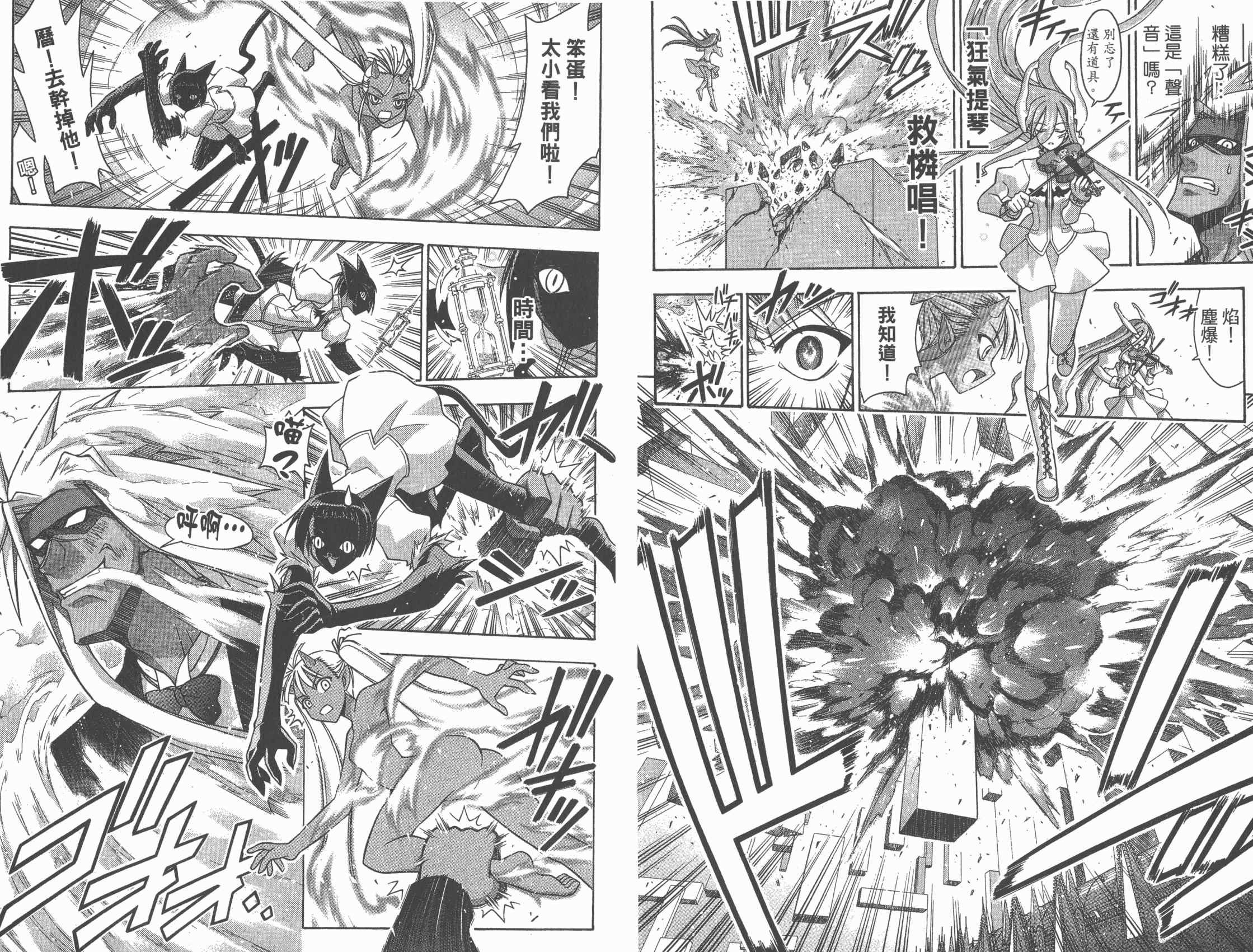 魔法老师第29卷图