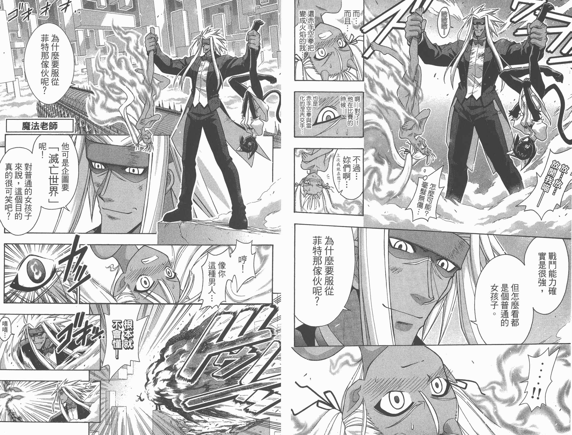 魔法老师第29卷图