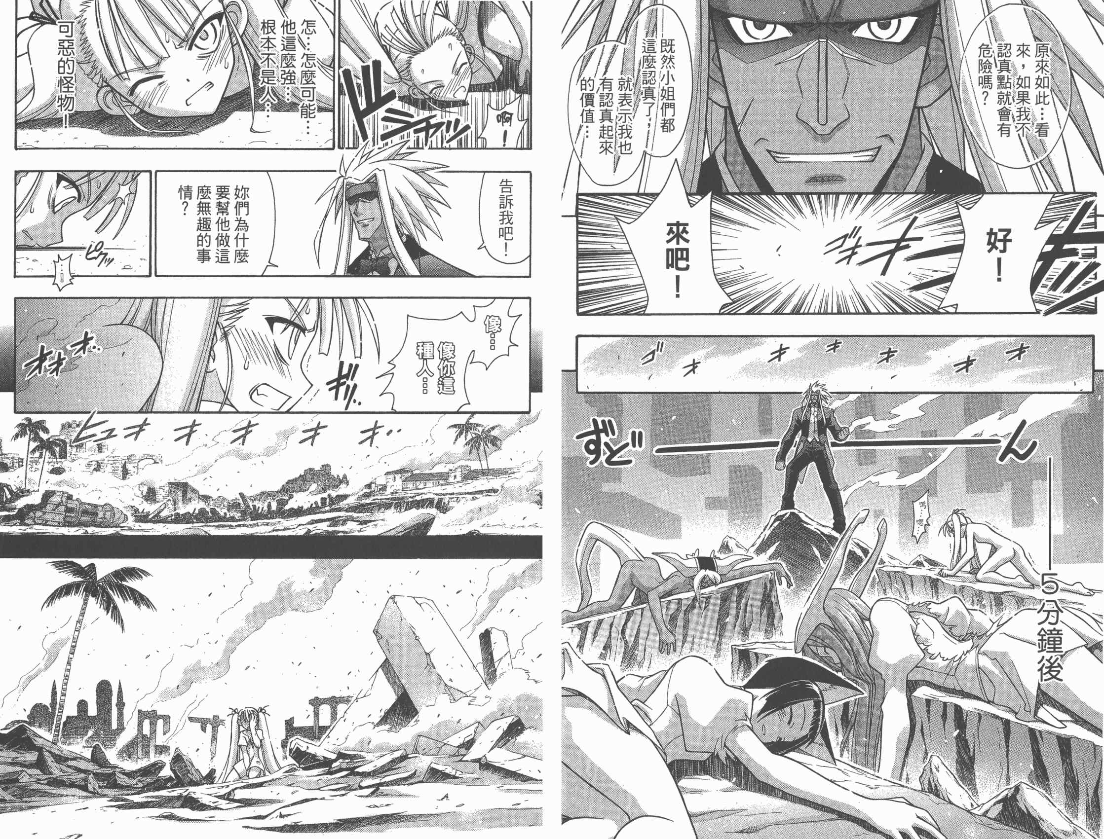 魔法老师第29卷图