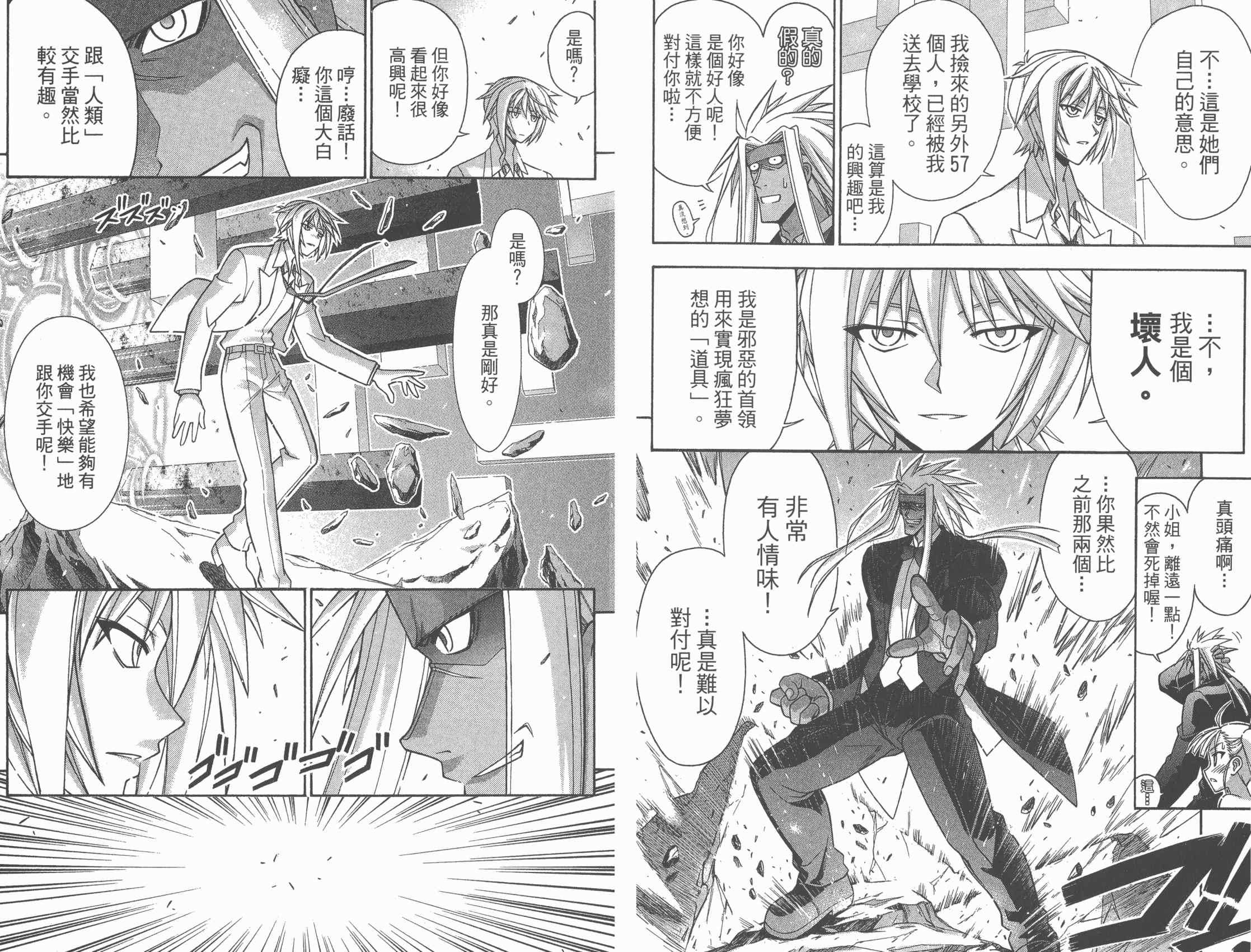 魔法老师第29卷图