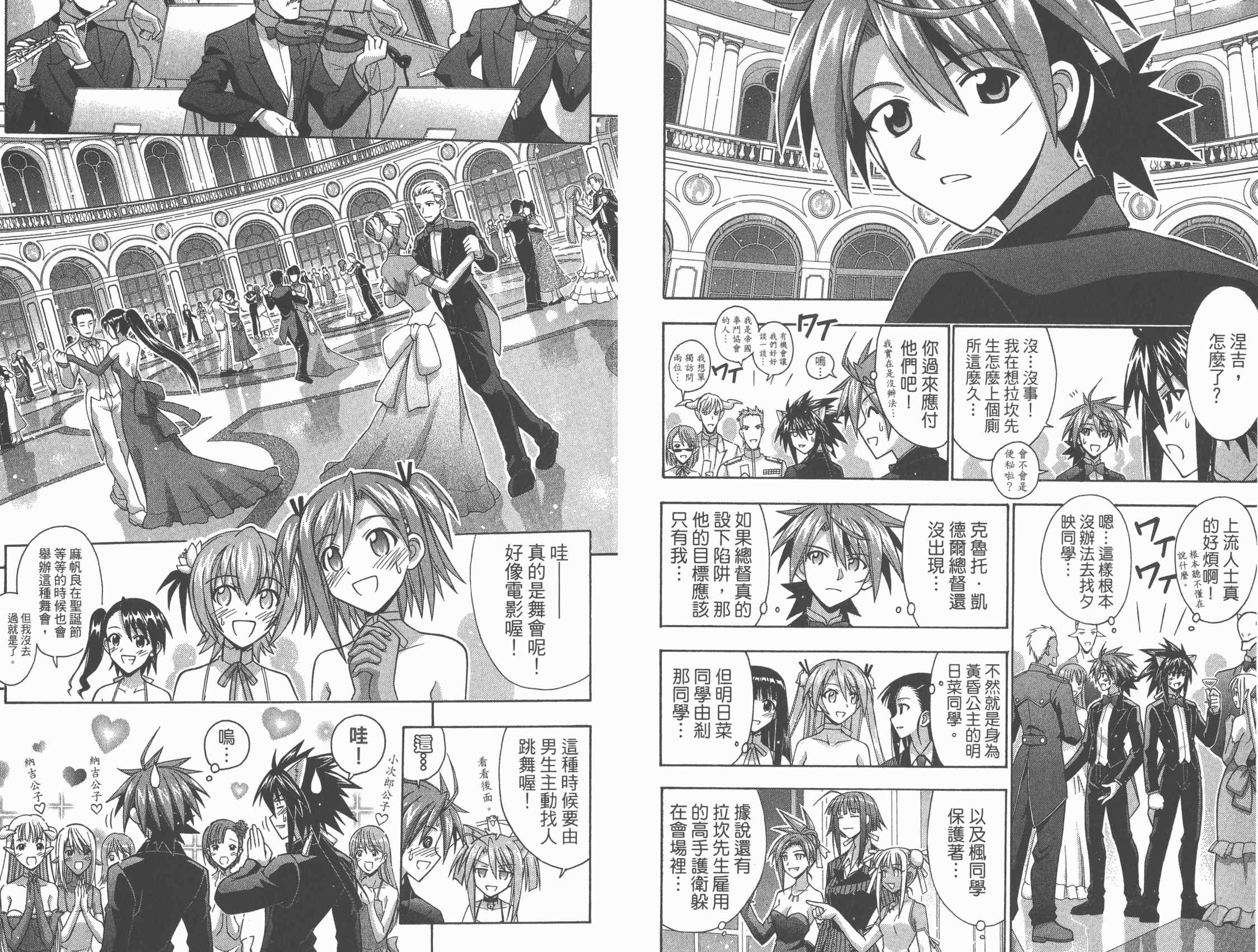 魔法老师第29卷图