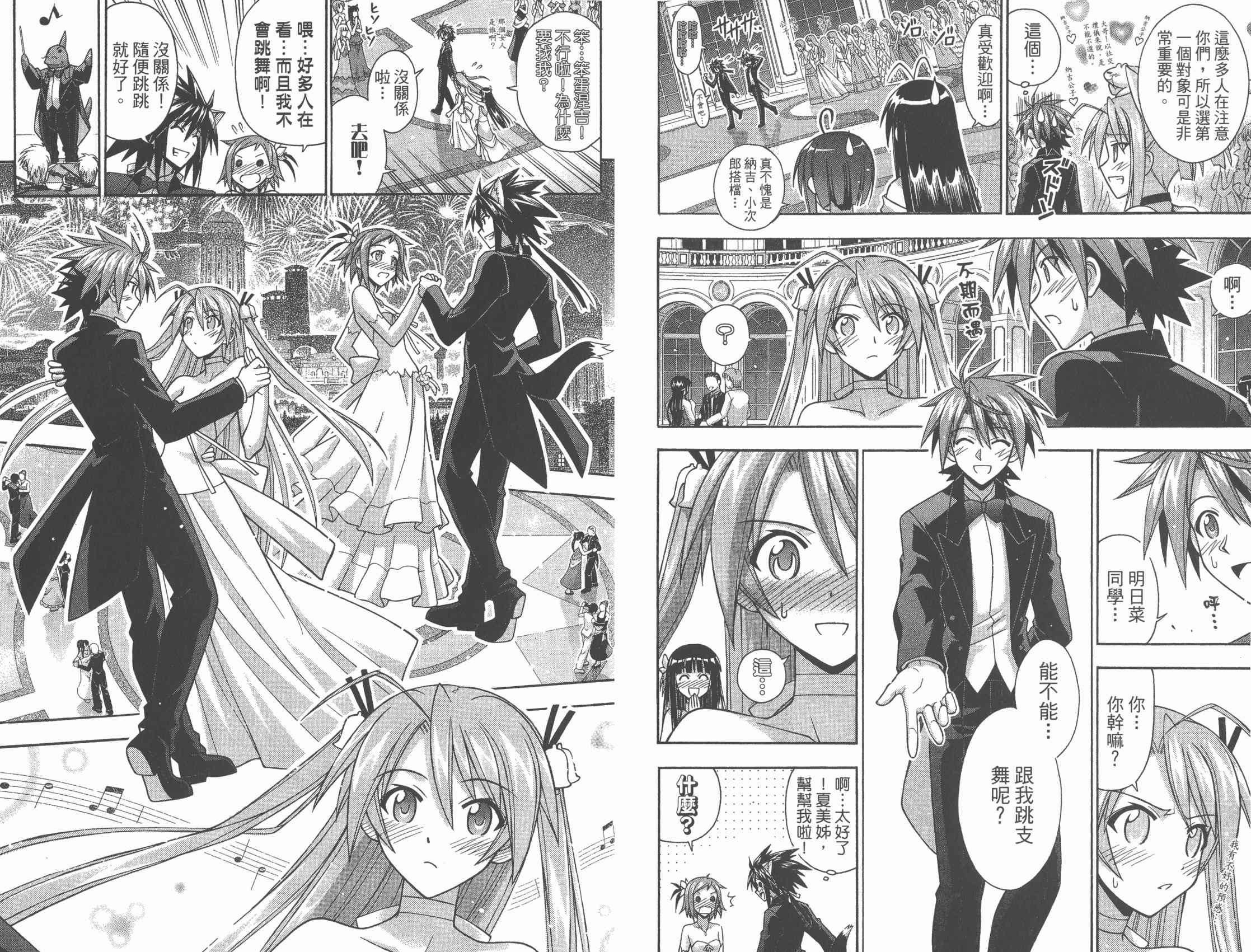 魔法老师第29卷图