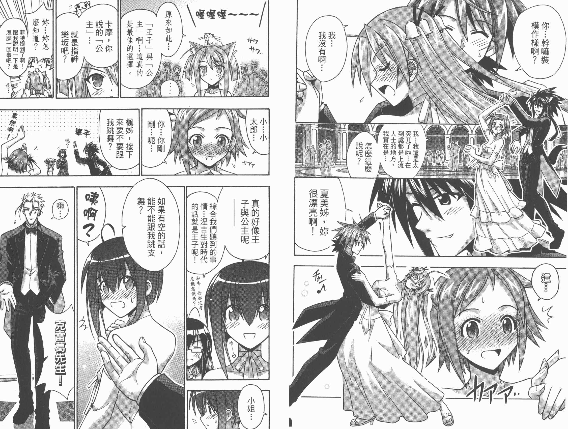 魔法老师第29卷图