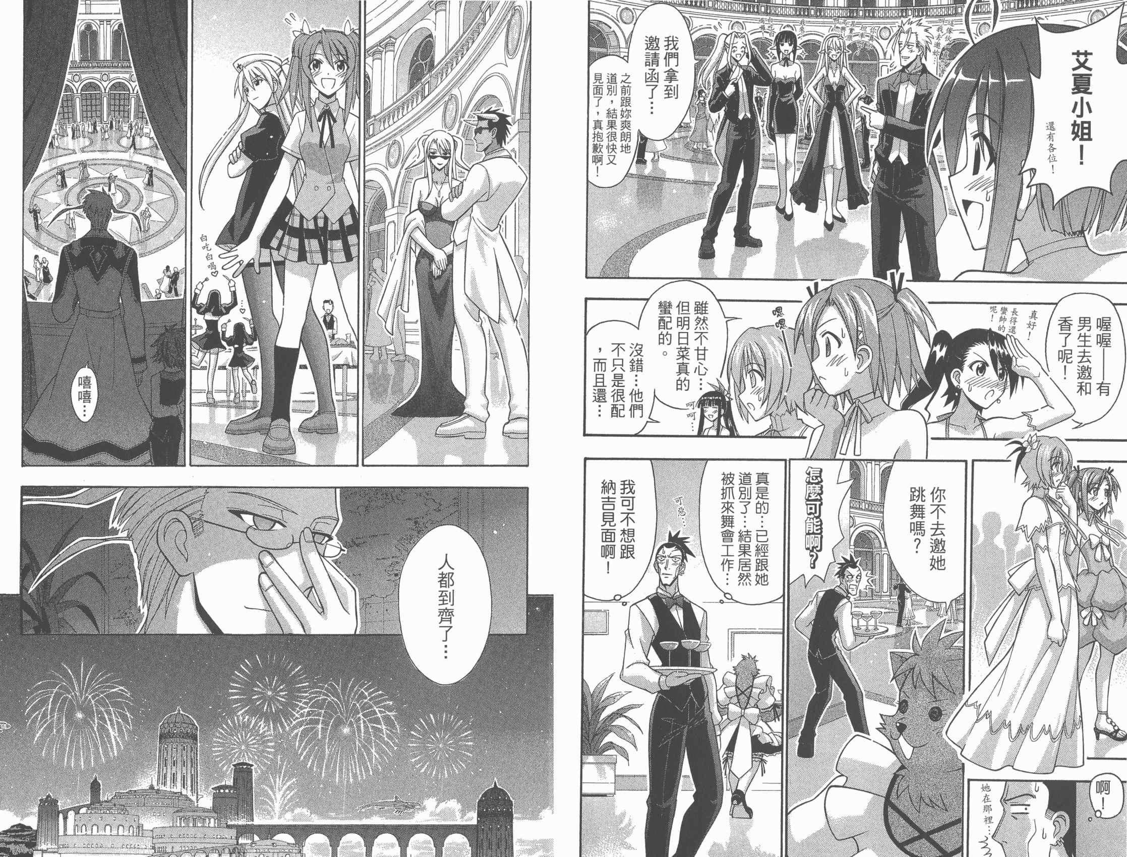 魔法老师第29卷图