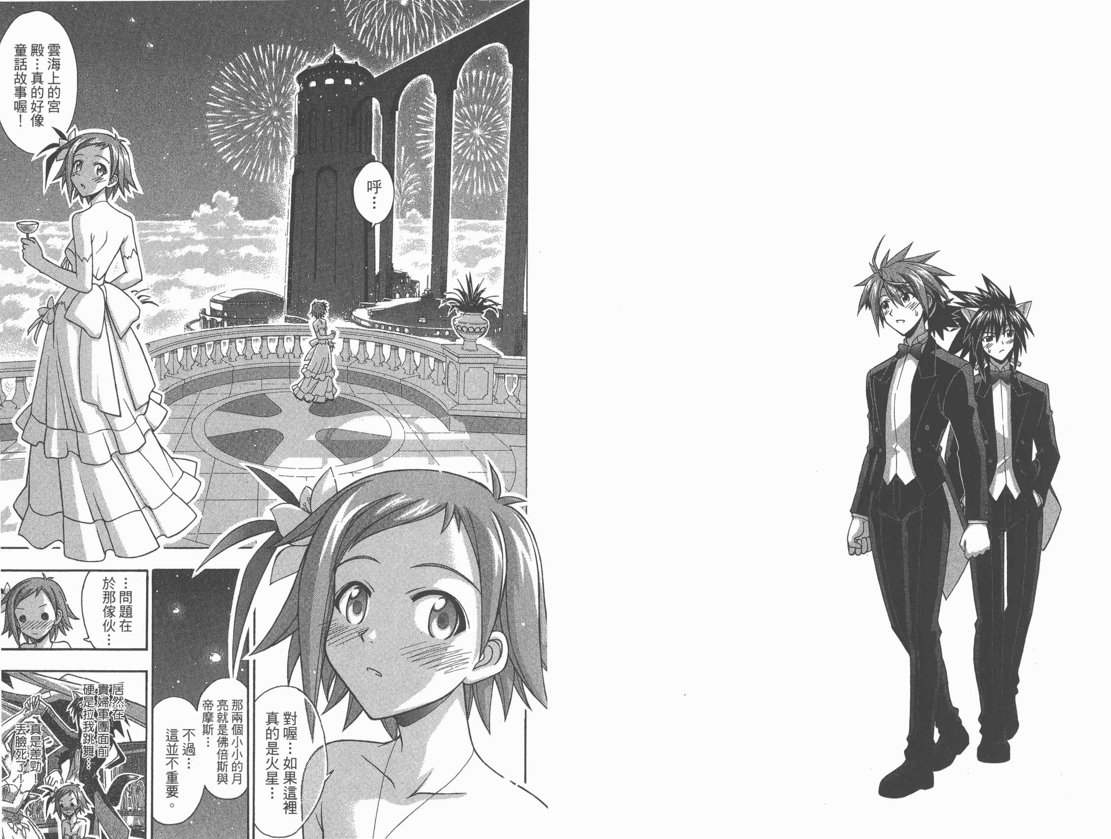 魔法老师第29卷图