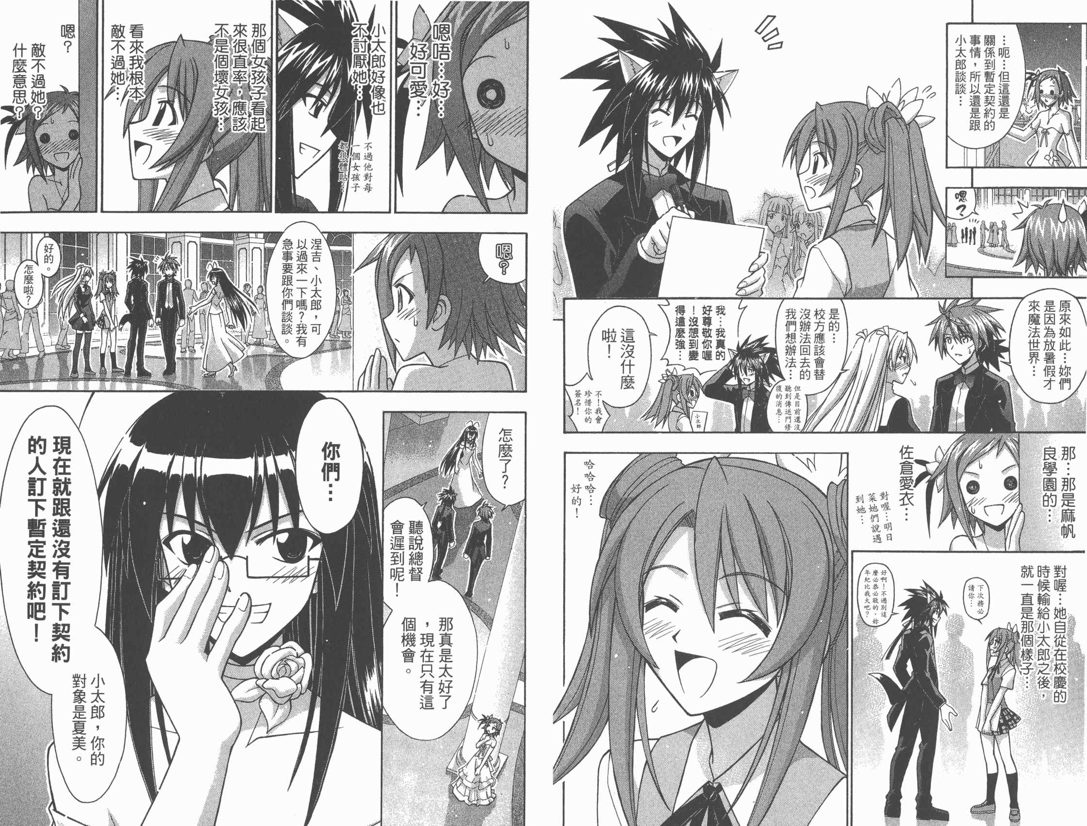 魔法老师第29卷图