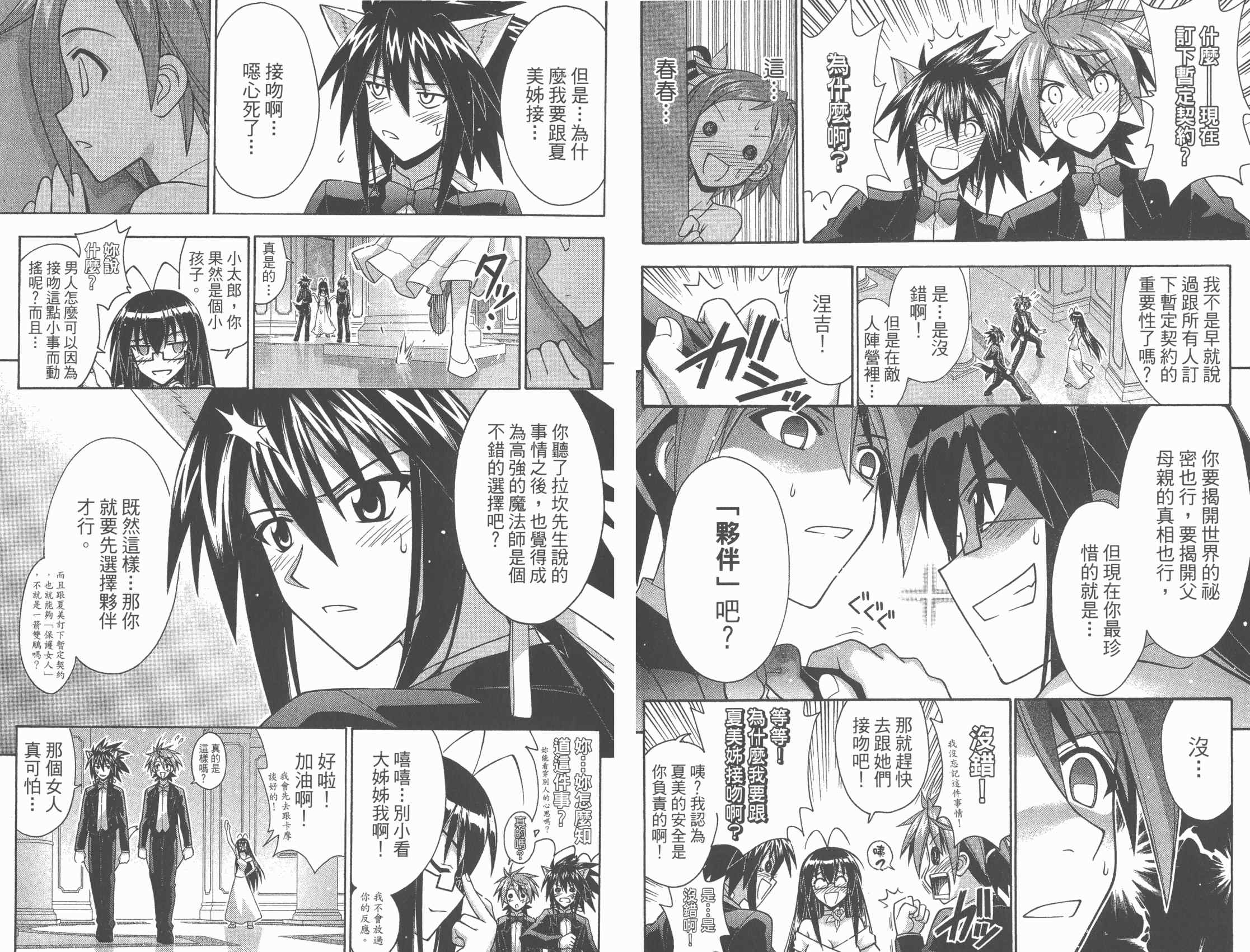 魔法老师第29卷图