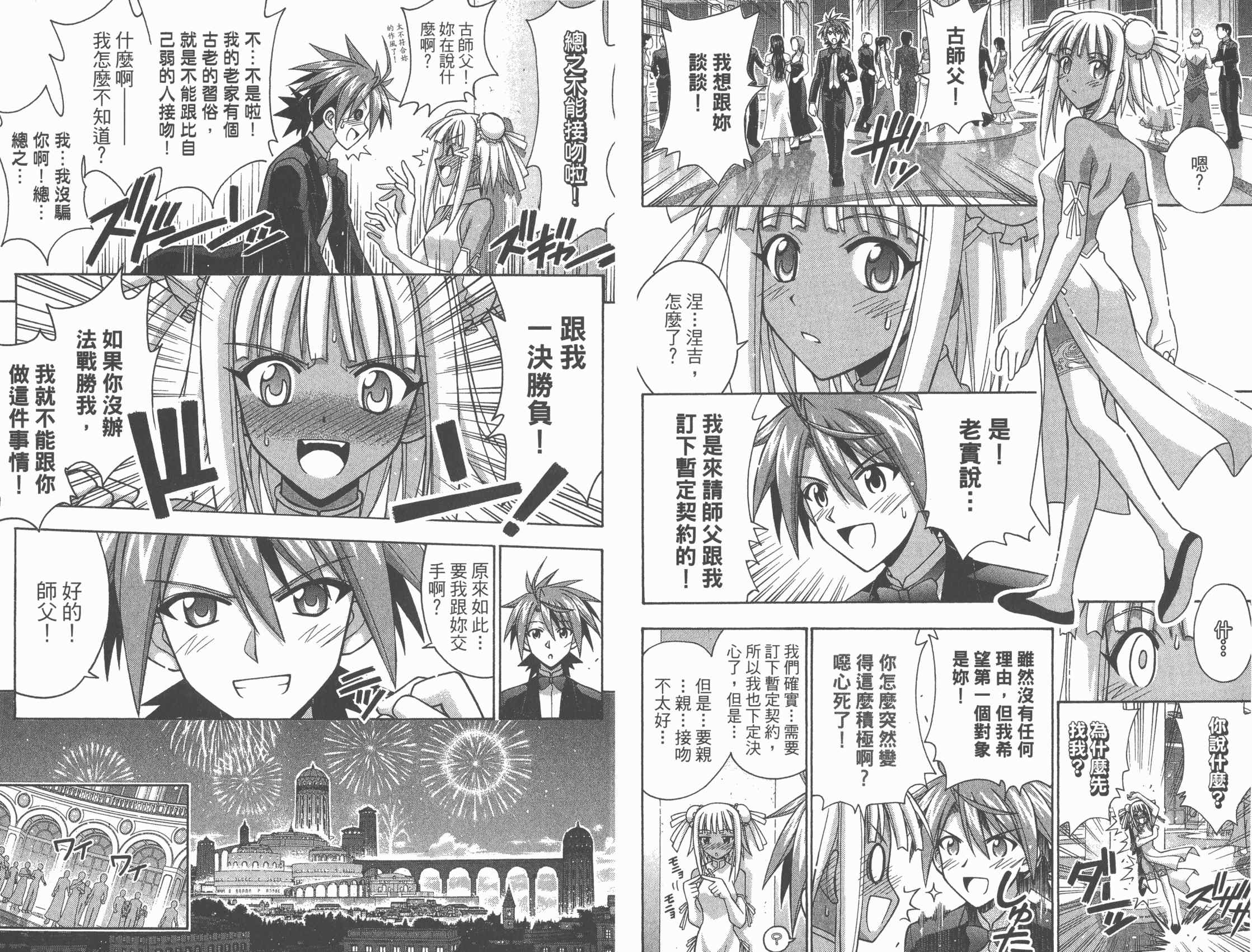 魔法老师第29卷图