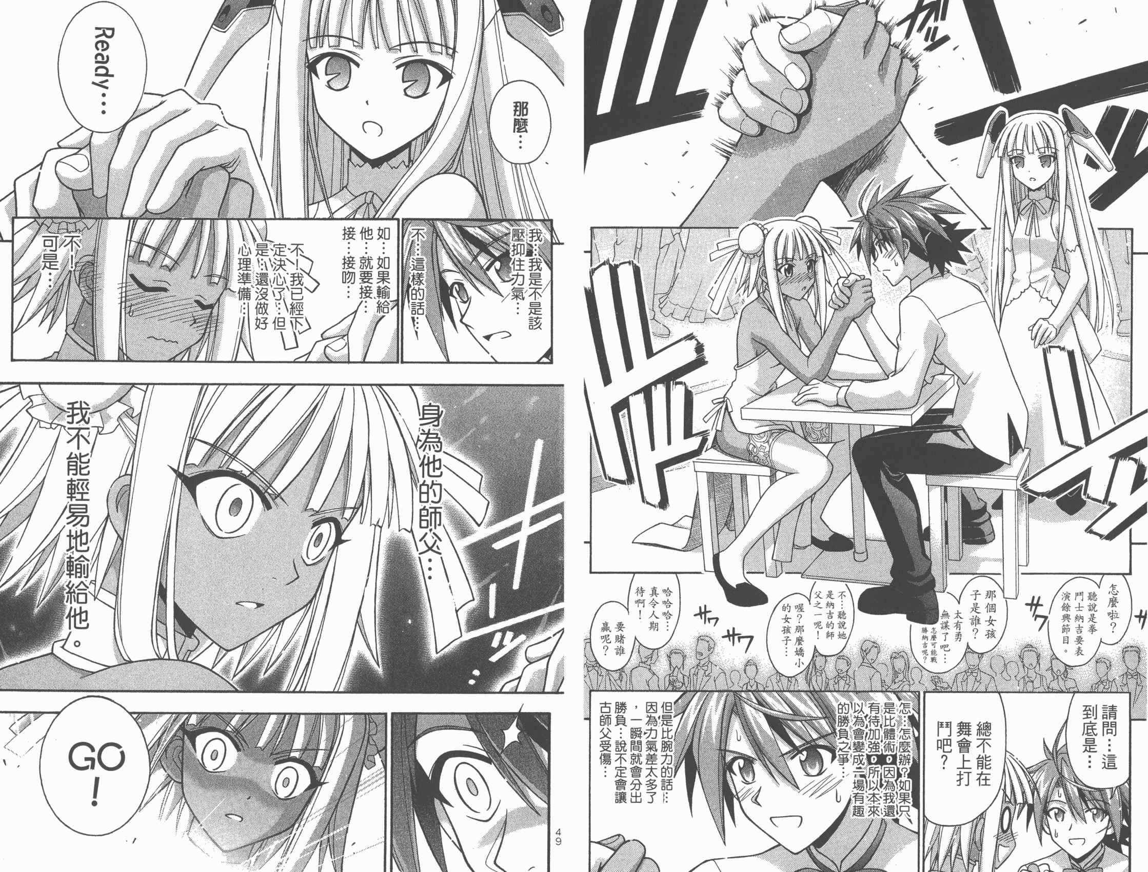 魔法老师第29卷图