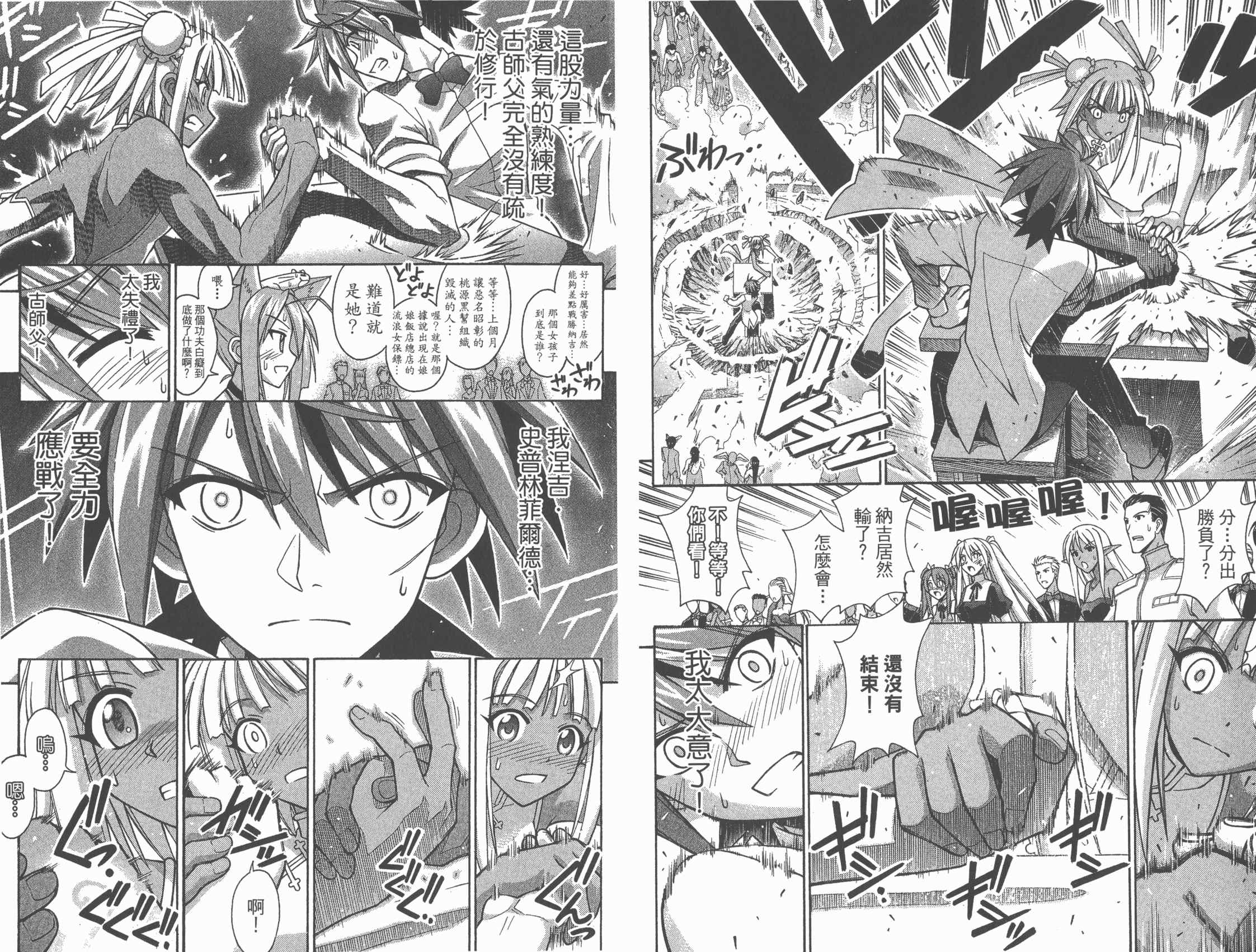 魔法老师第29卷图