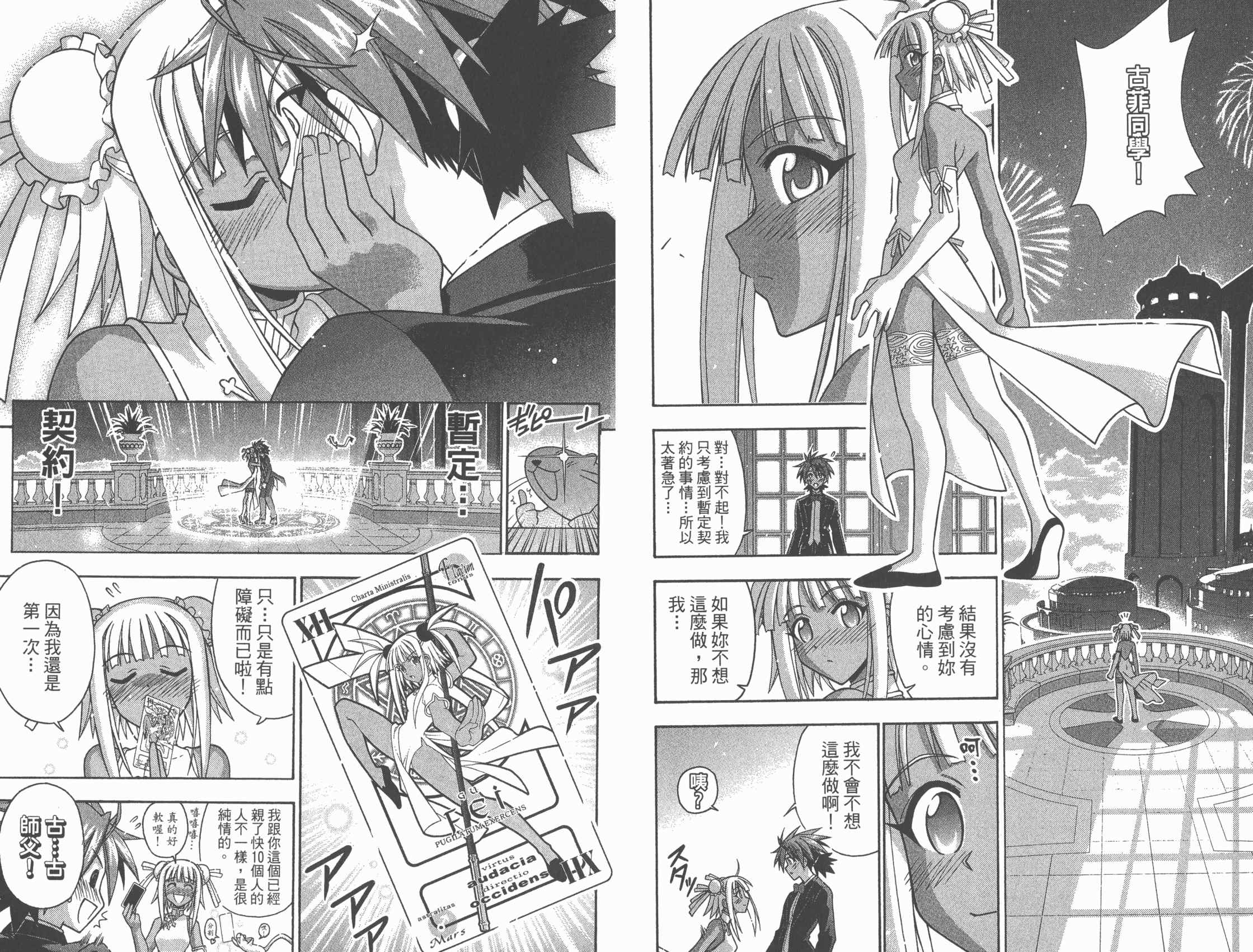 魔法老师第29卷图