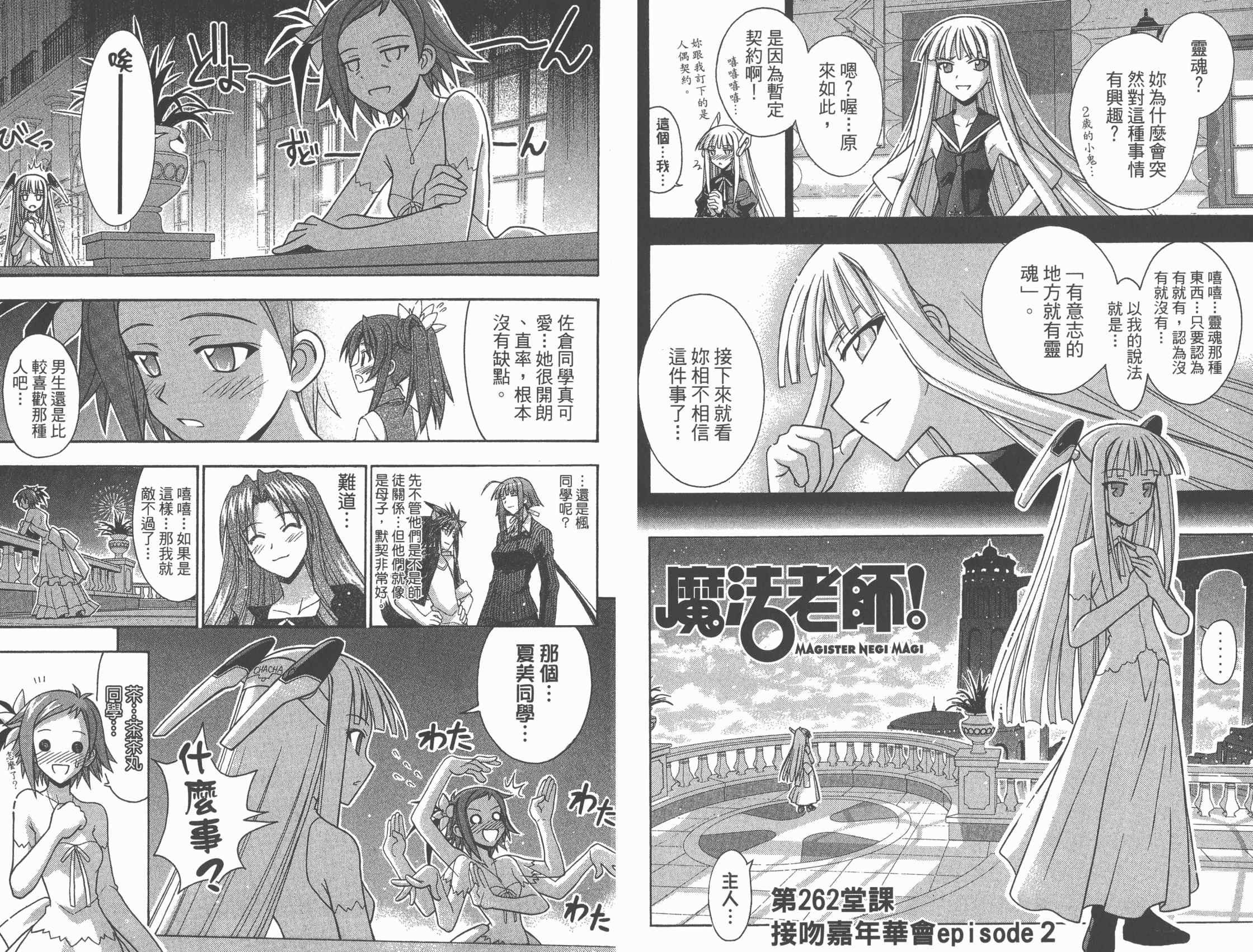 魔法老师第29卷图