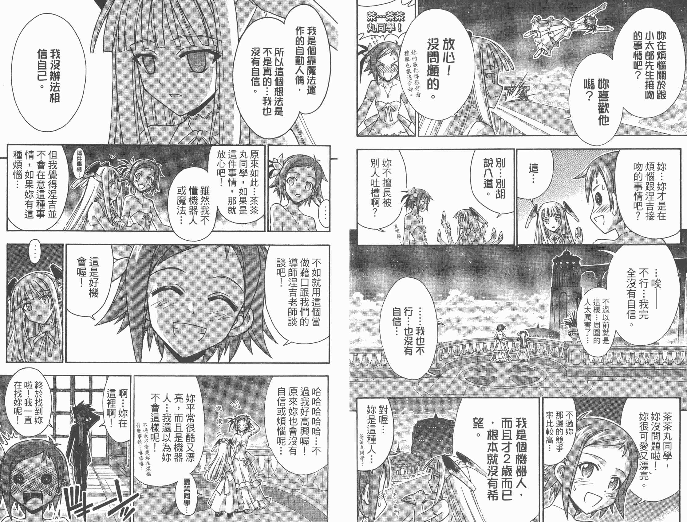 魔法老师第29卷图