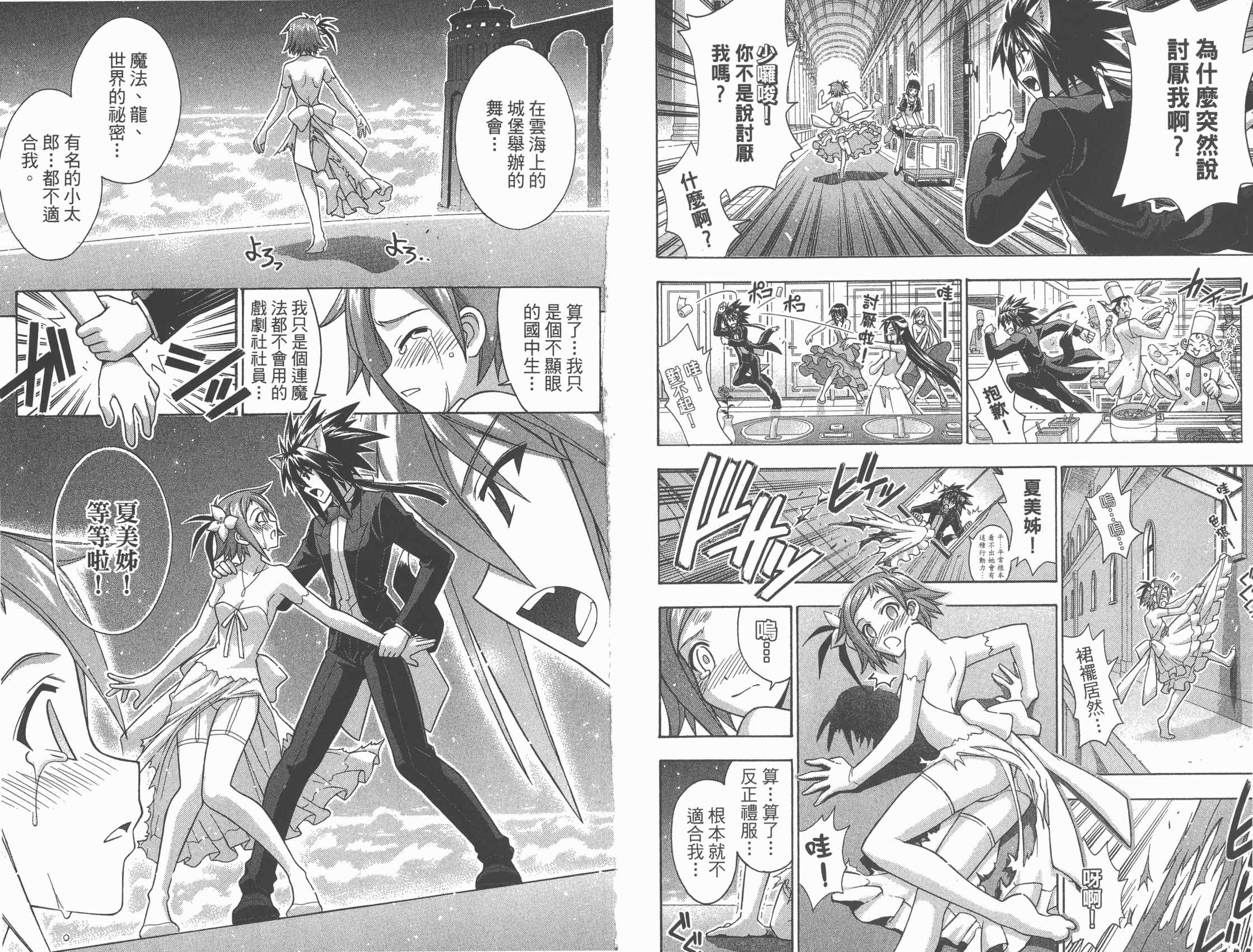 魔法老师第29卷图