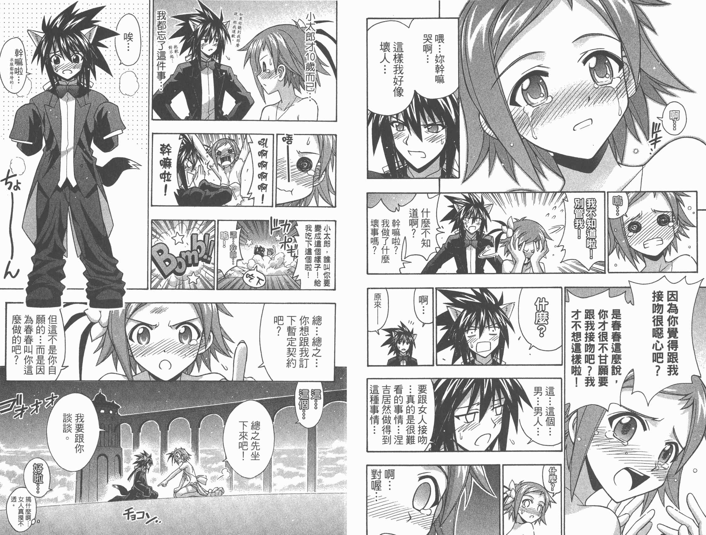 魔法老师第29卷图