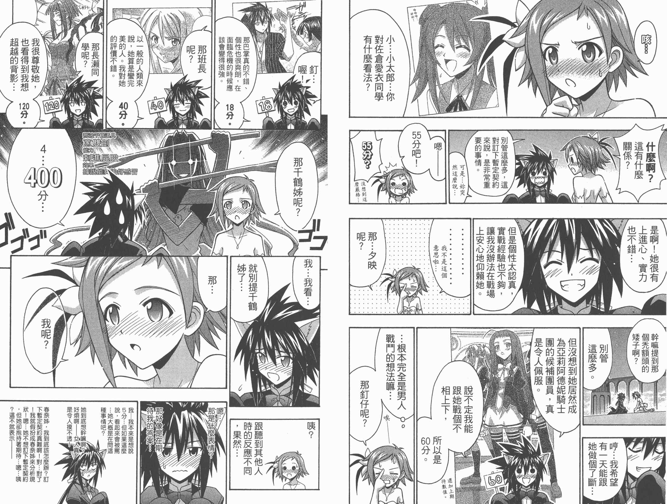 魔法老师第29卷图