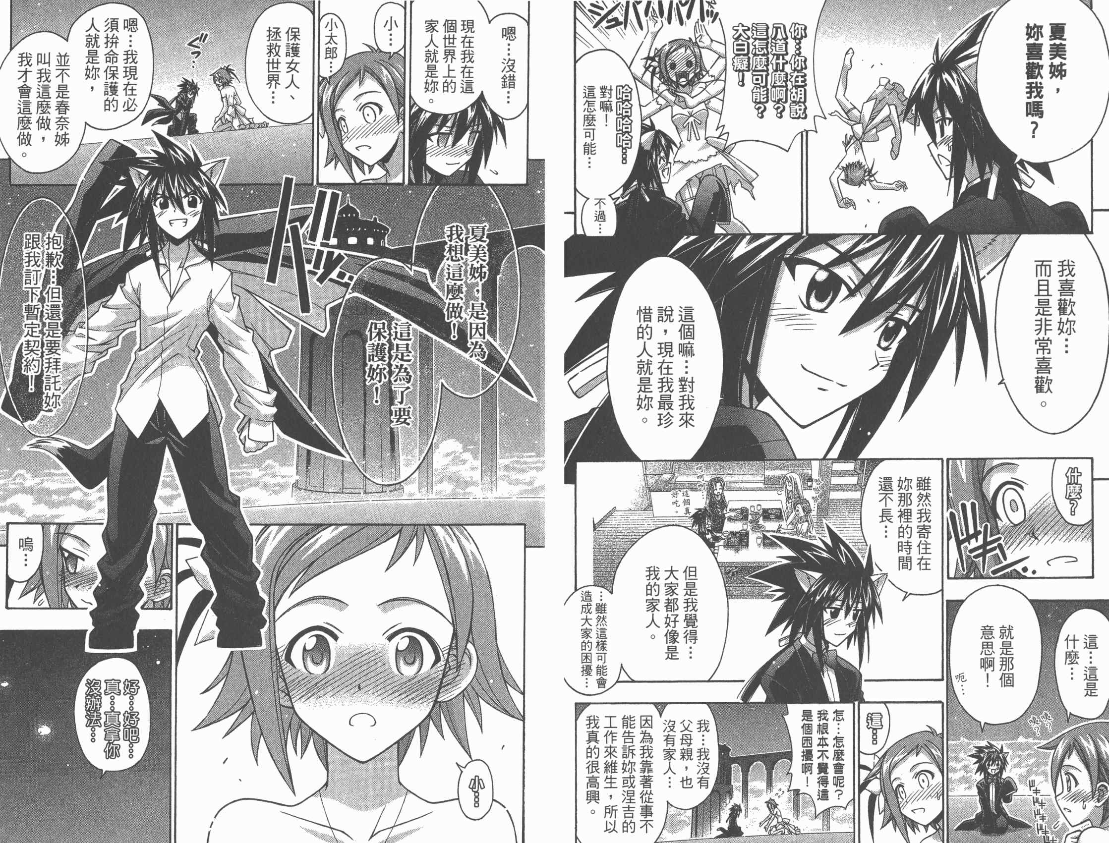 魔法老师第29卷图