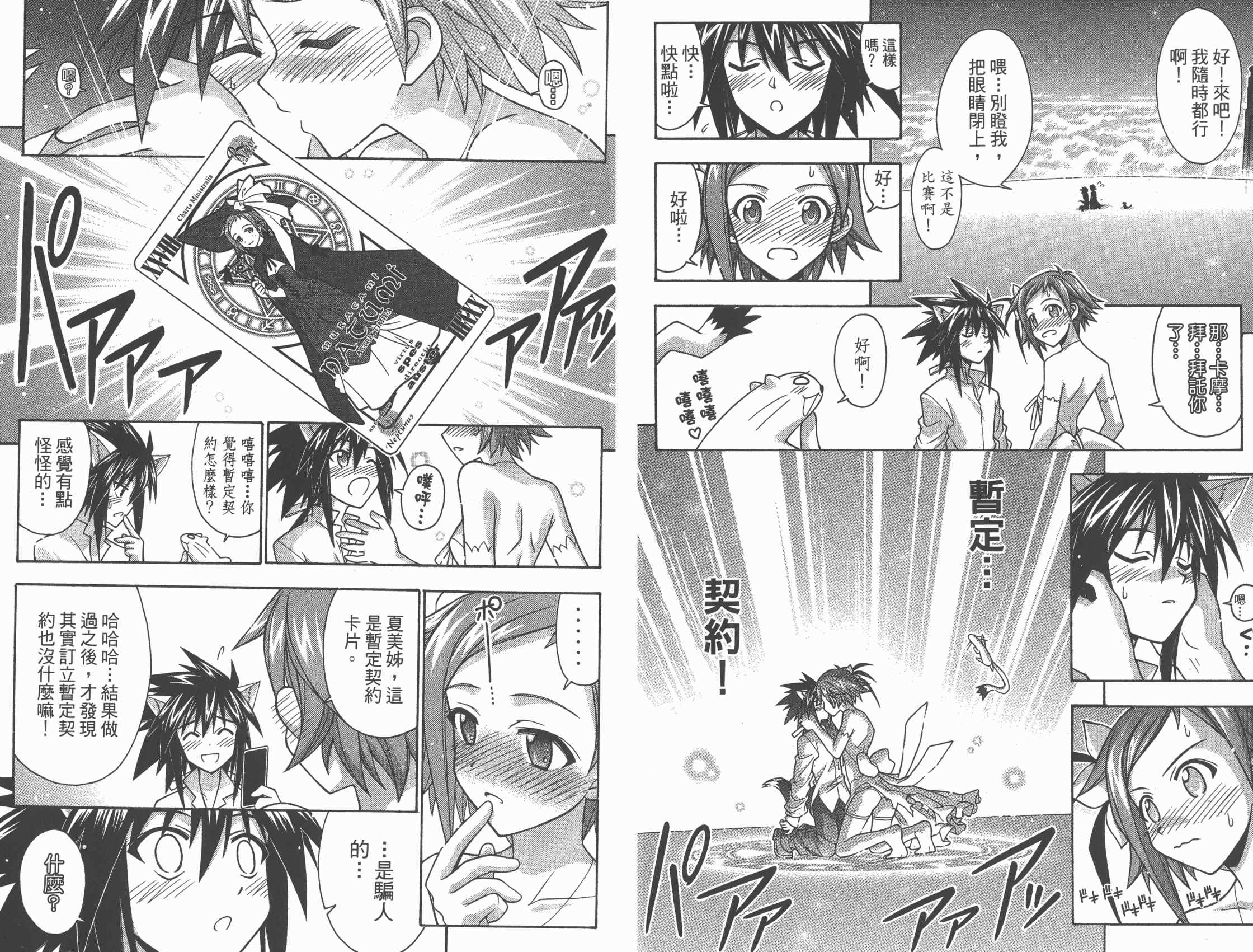 魔法老师第29卷图