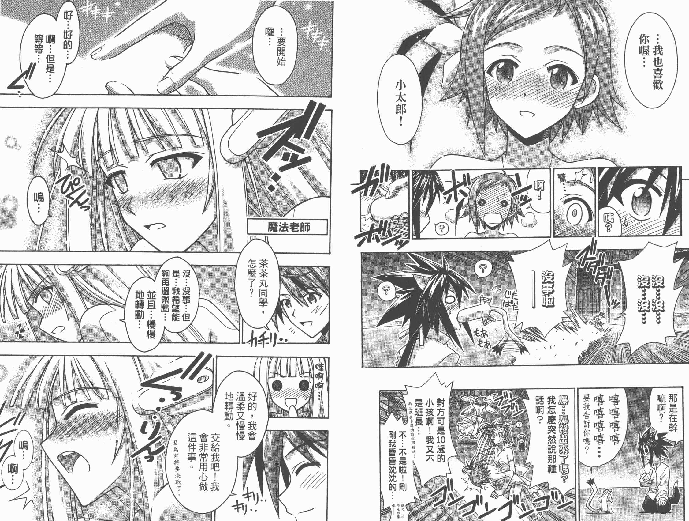 魔法老师第29卷图