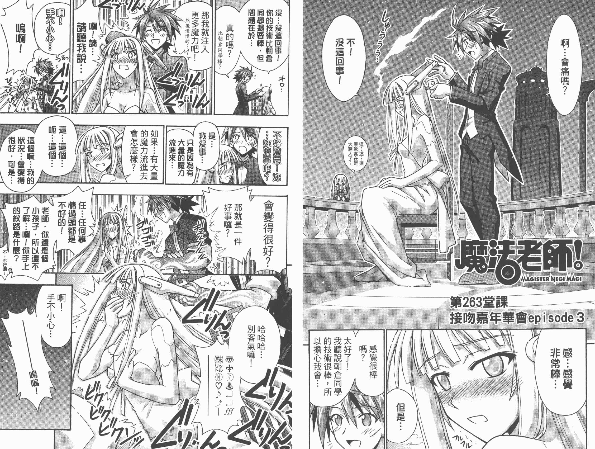 魔法老师第29卷图