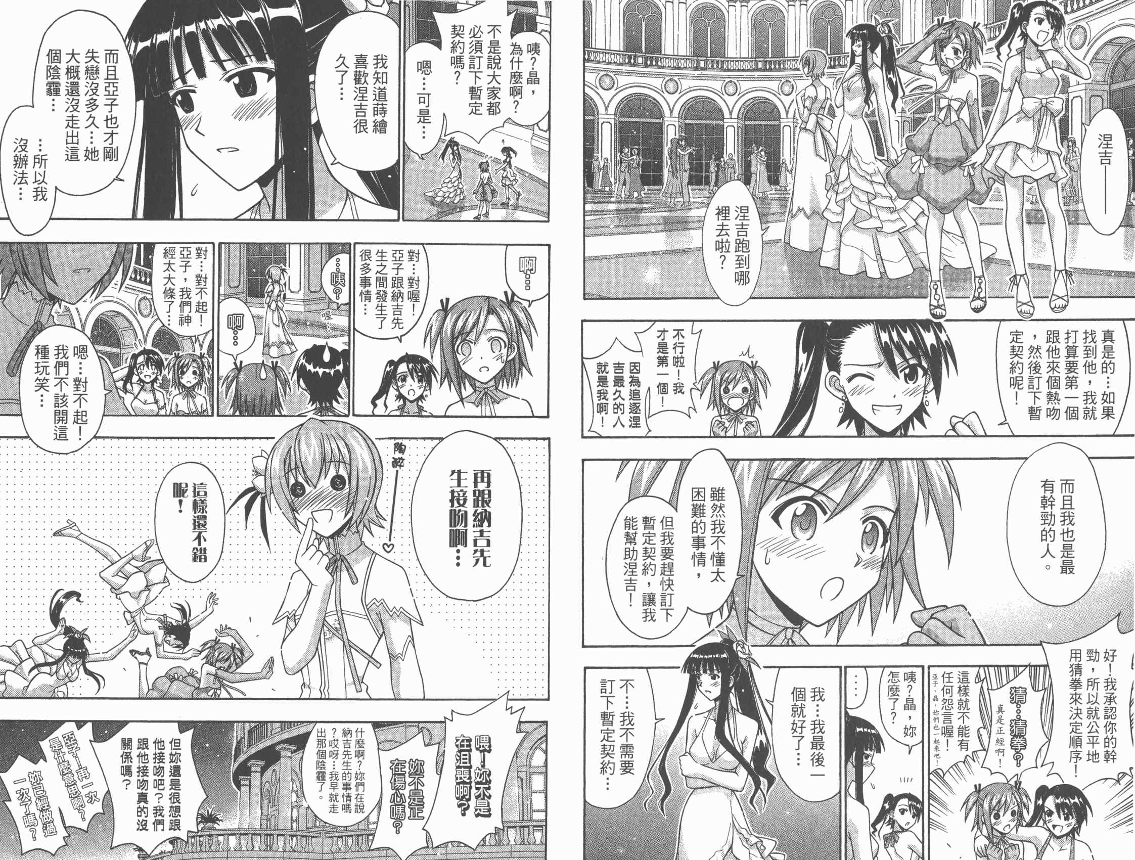 魔法老师第29卷图