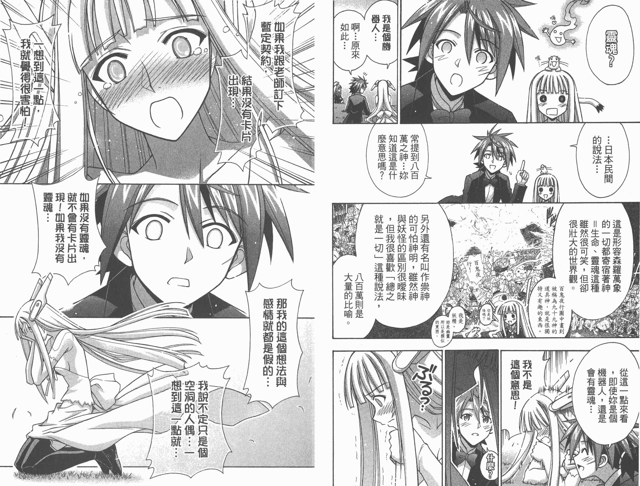 魔法老师第29卷图