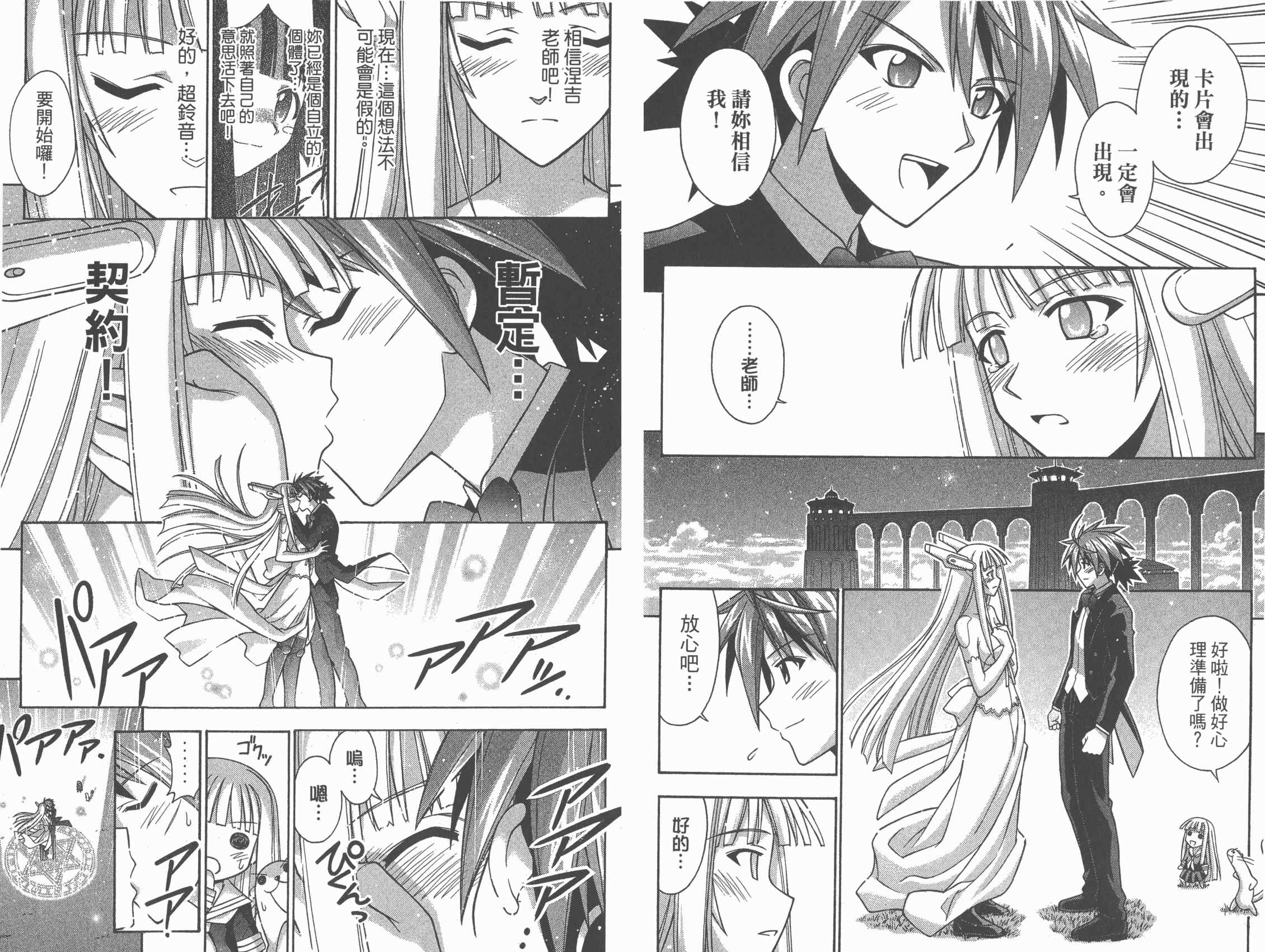 魔法老师第29卷图