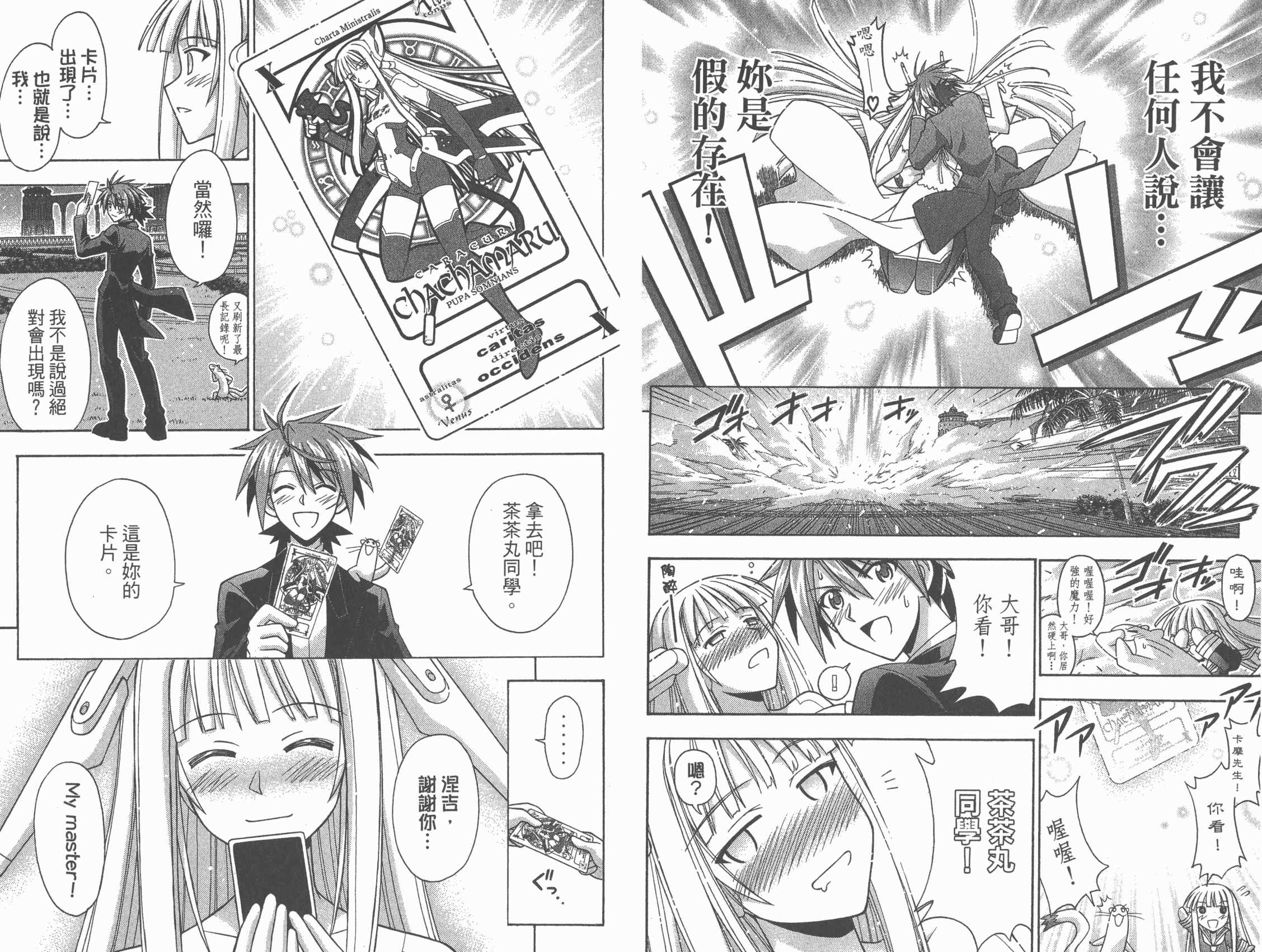 魔法老师第29卷图