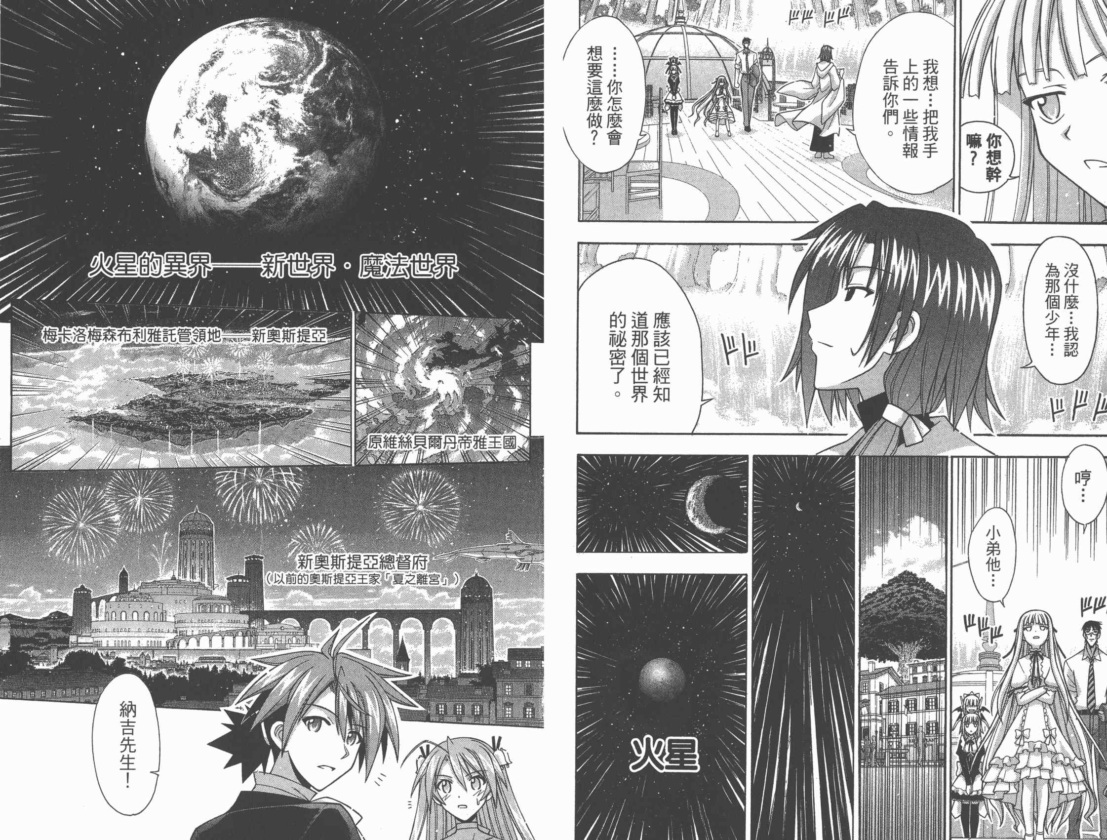 魔法老师第29卷图