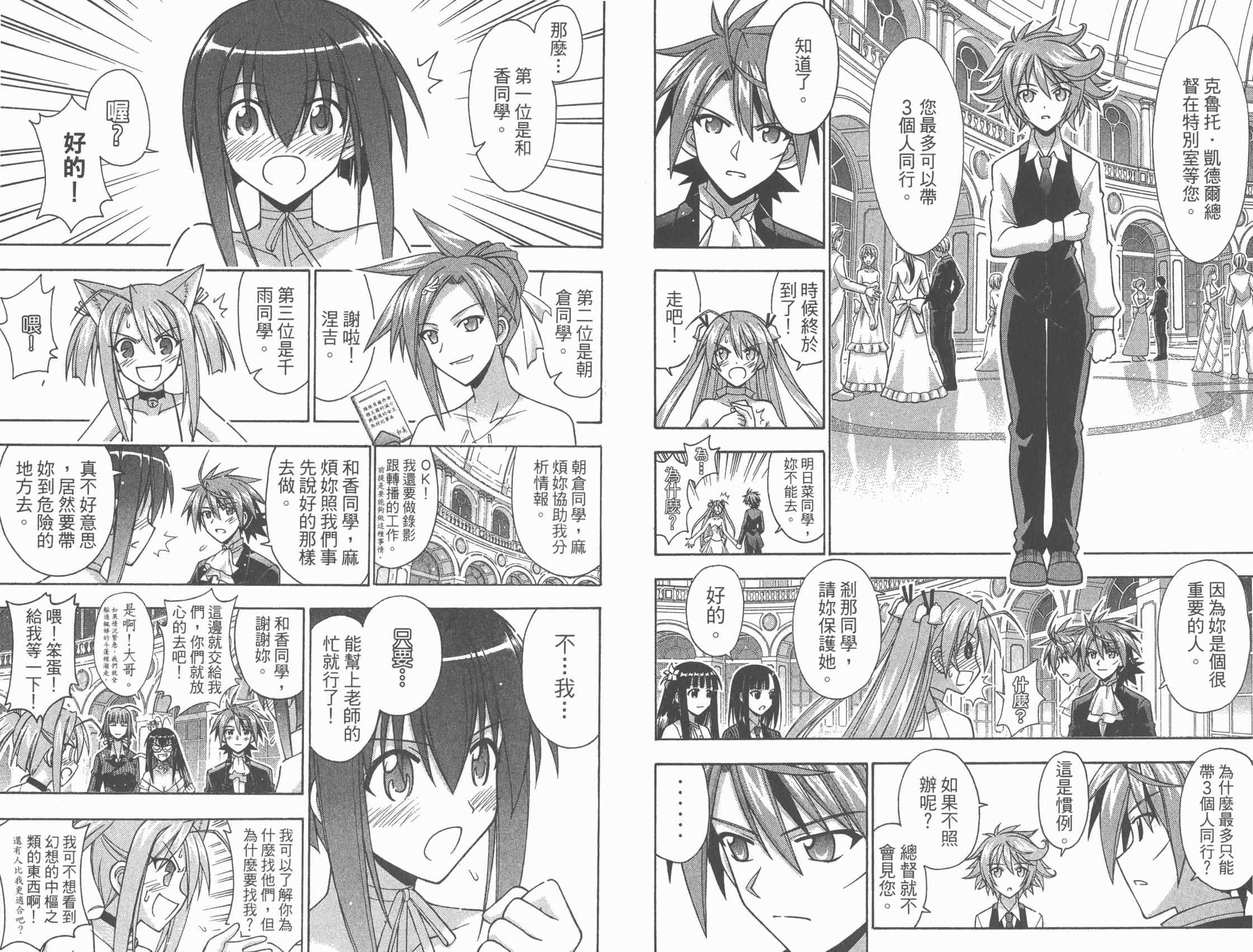 魔法老师第29卷图