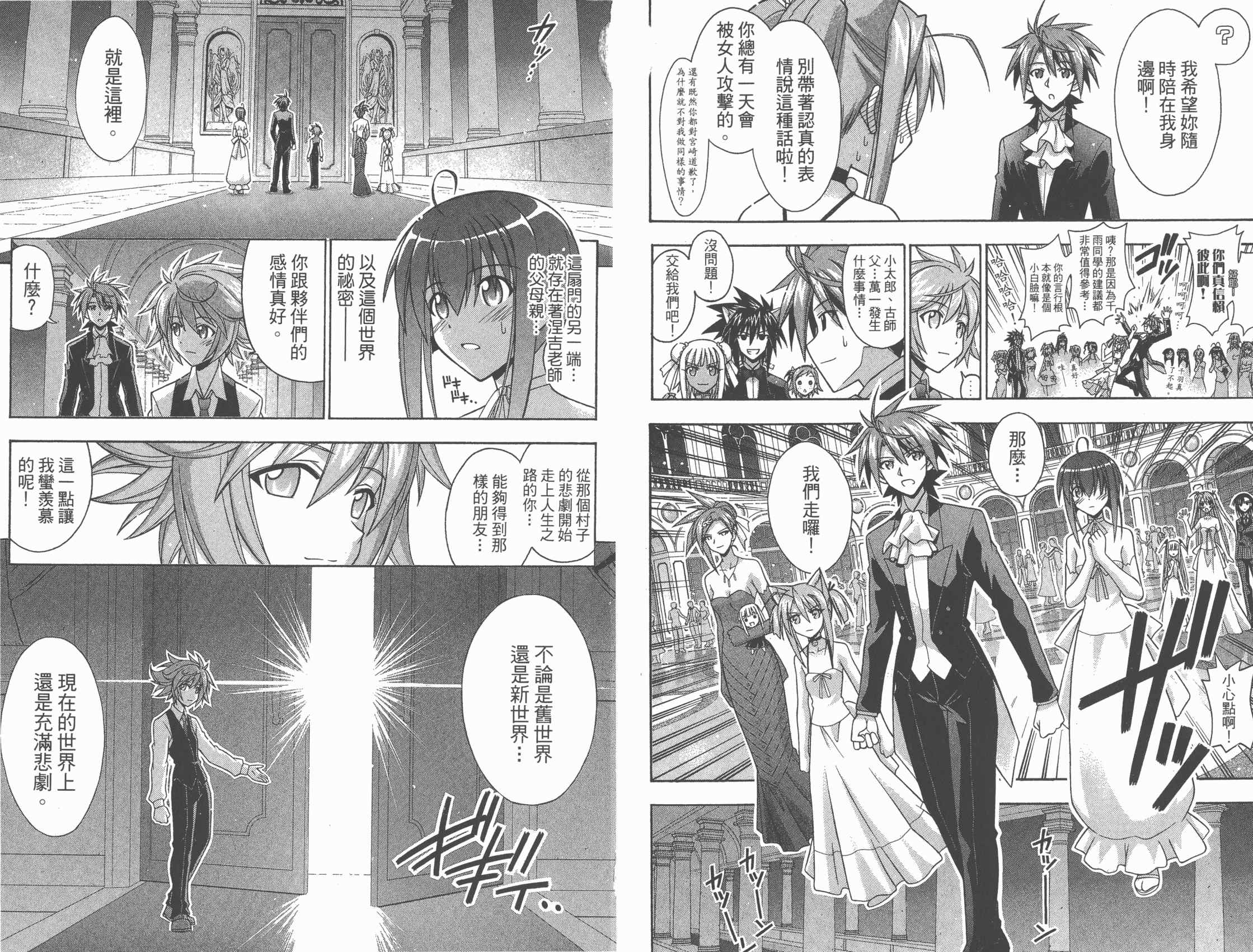 魔法老师第29卷图