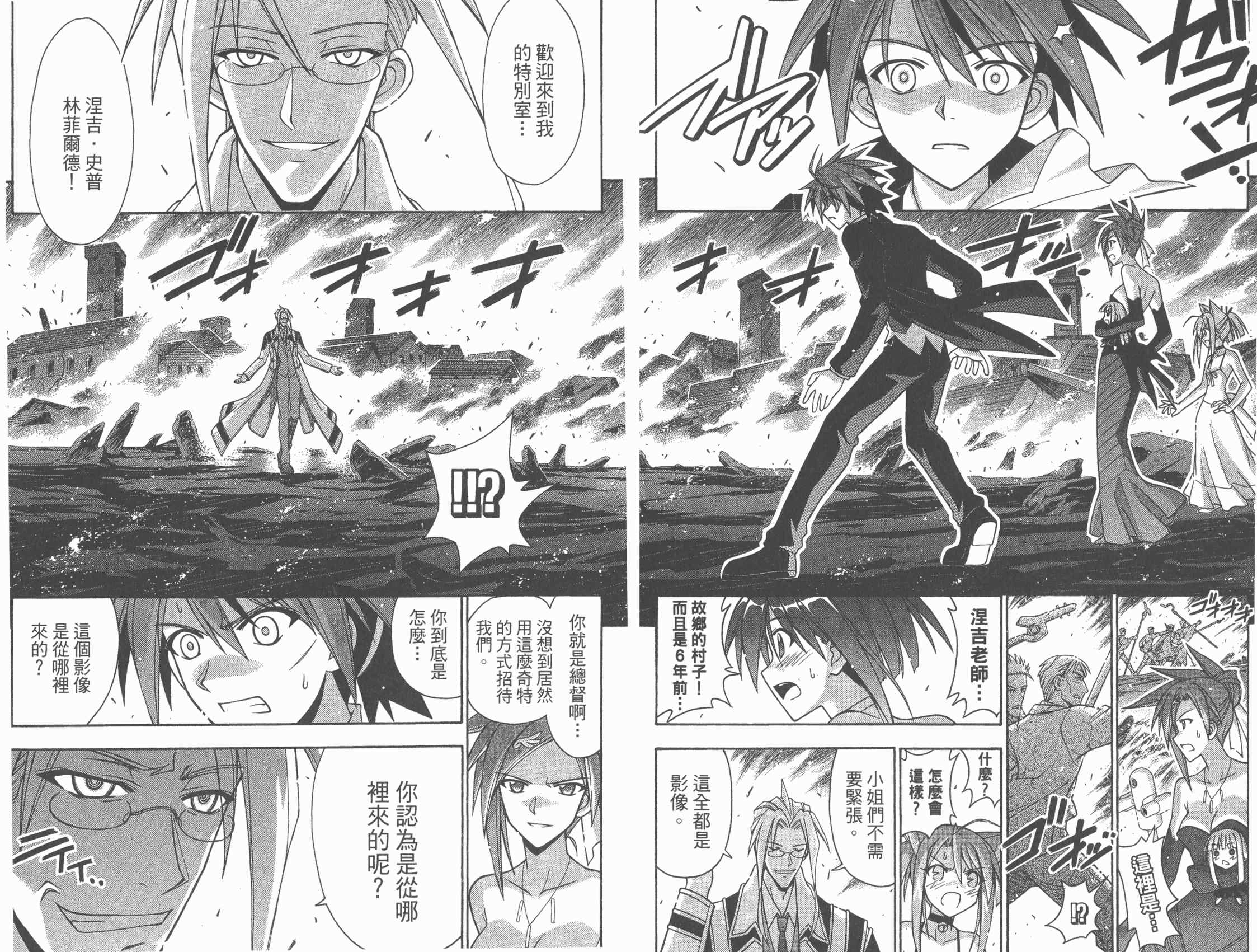 魔法老师第29卷图