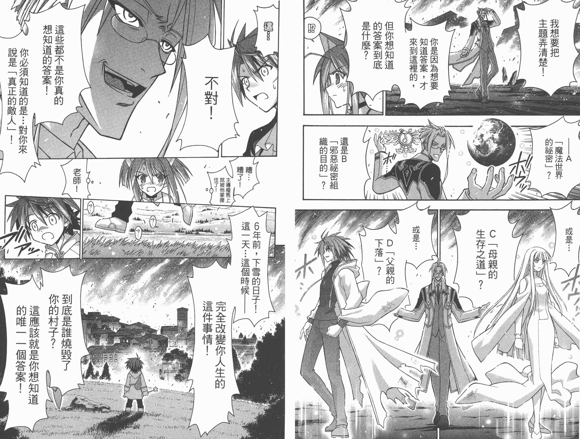 魔法老师第29卷图