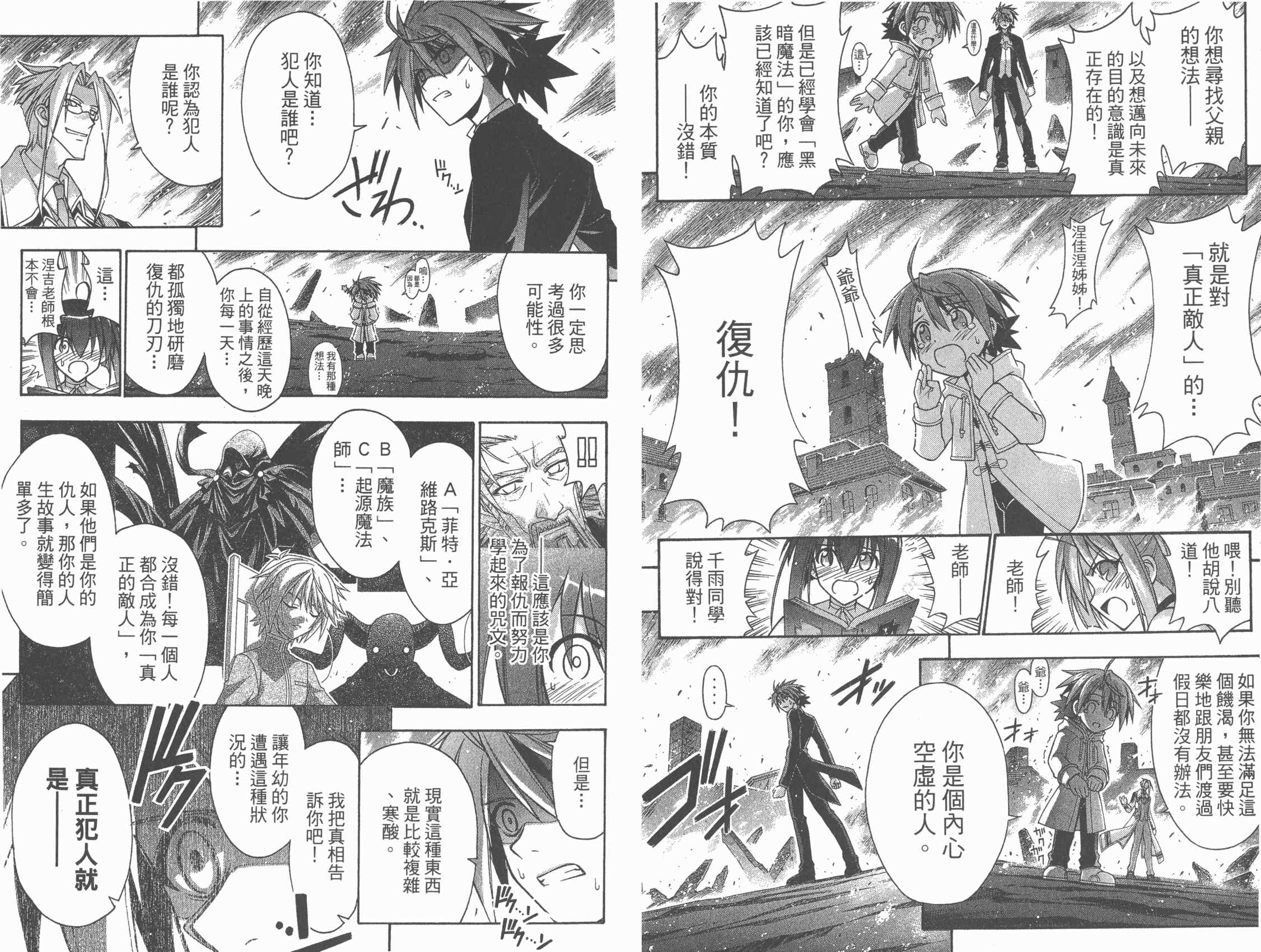 魔法老师第29卷图