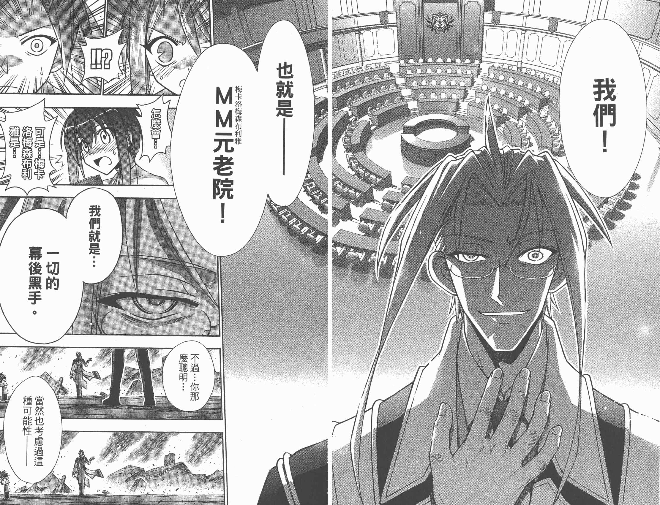 魔法老师第29卷图