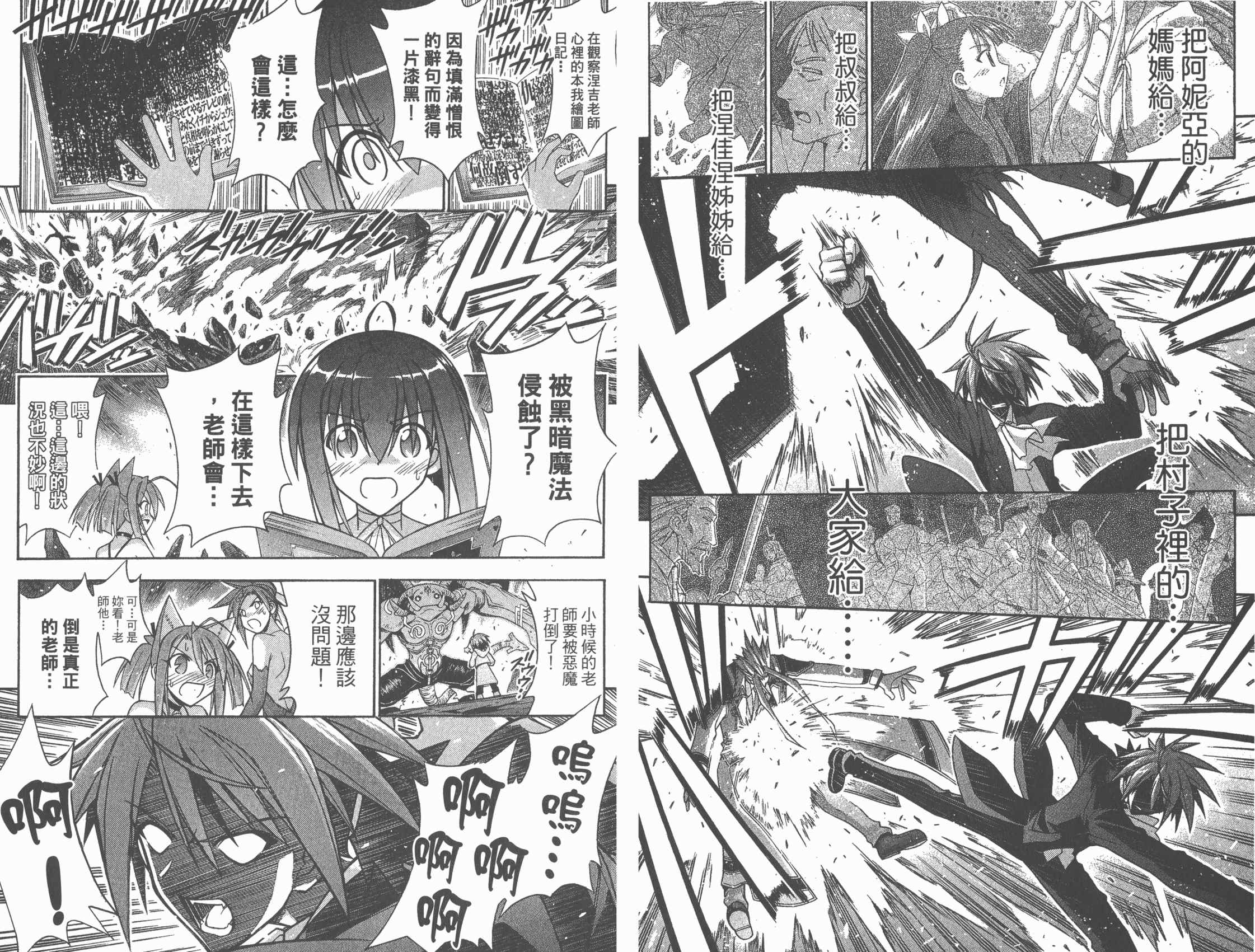 魔法老师第29卷图