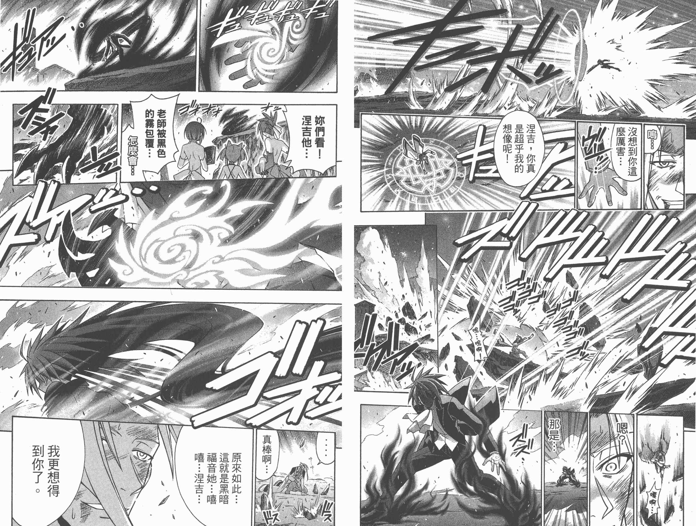 魔法老师第29卷图