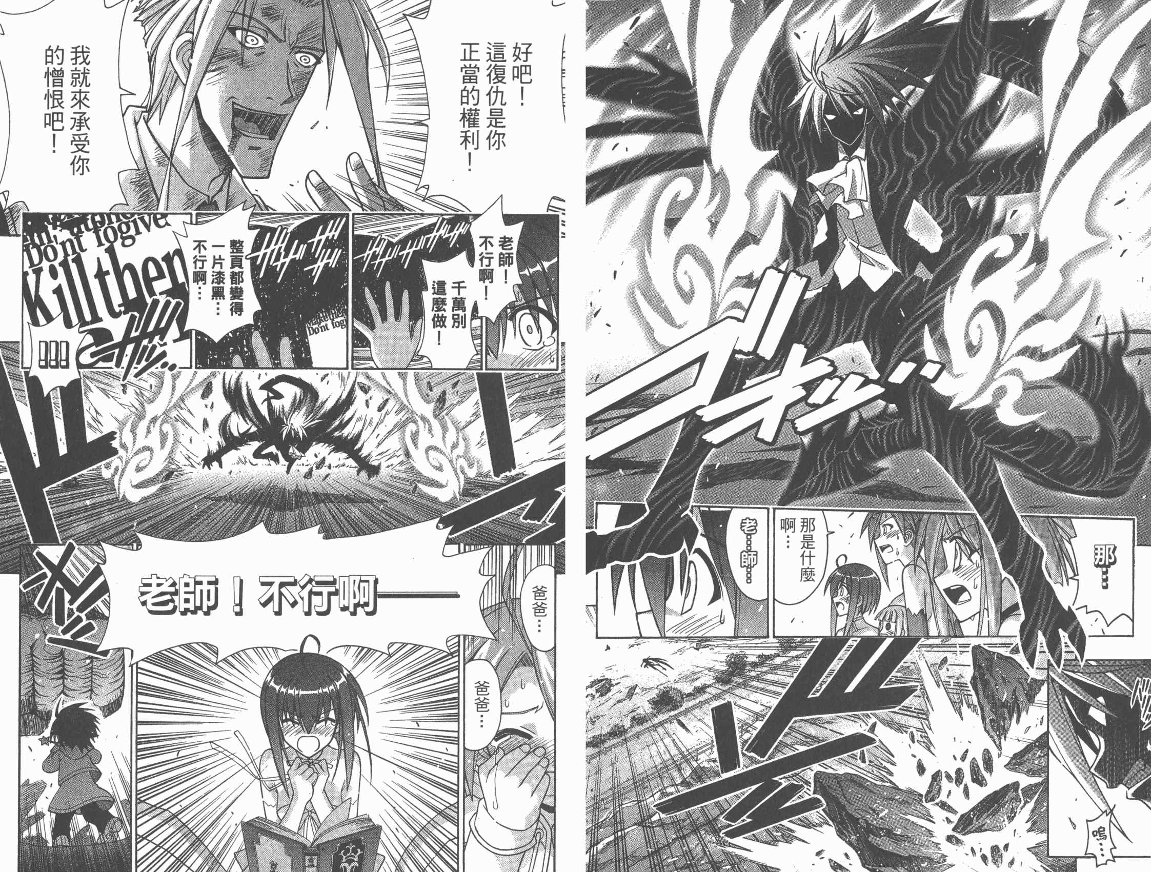 魔法老师第29卷图